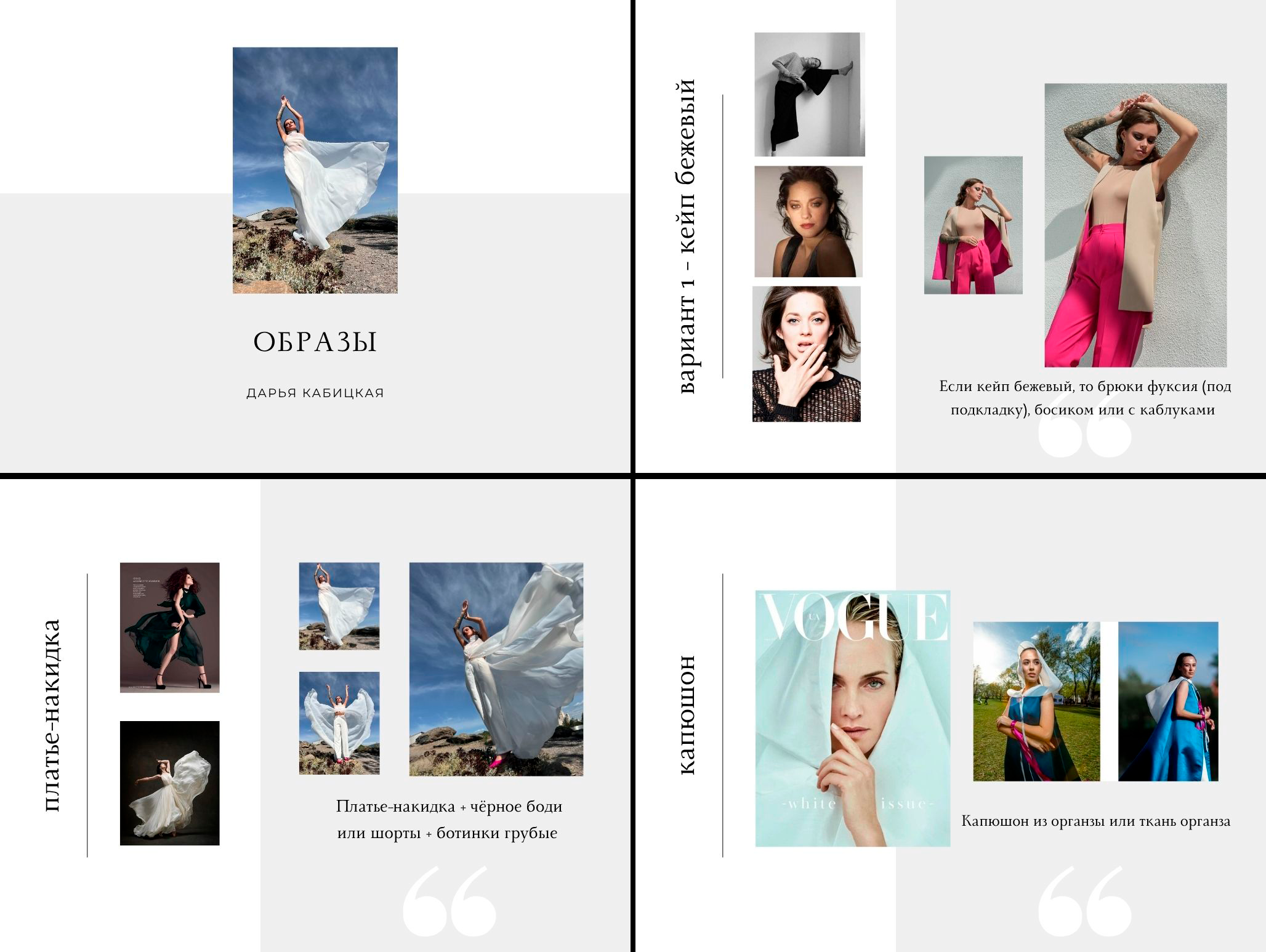 Дизайн. Фотограф, контент-креатор в Москве Анна Молодцова