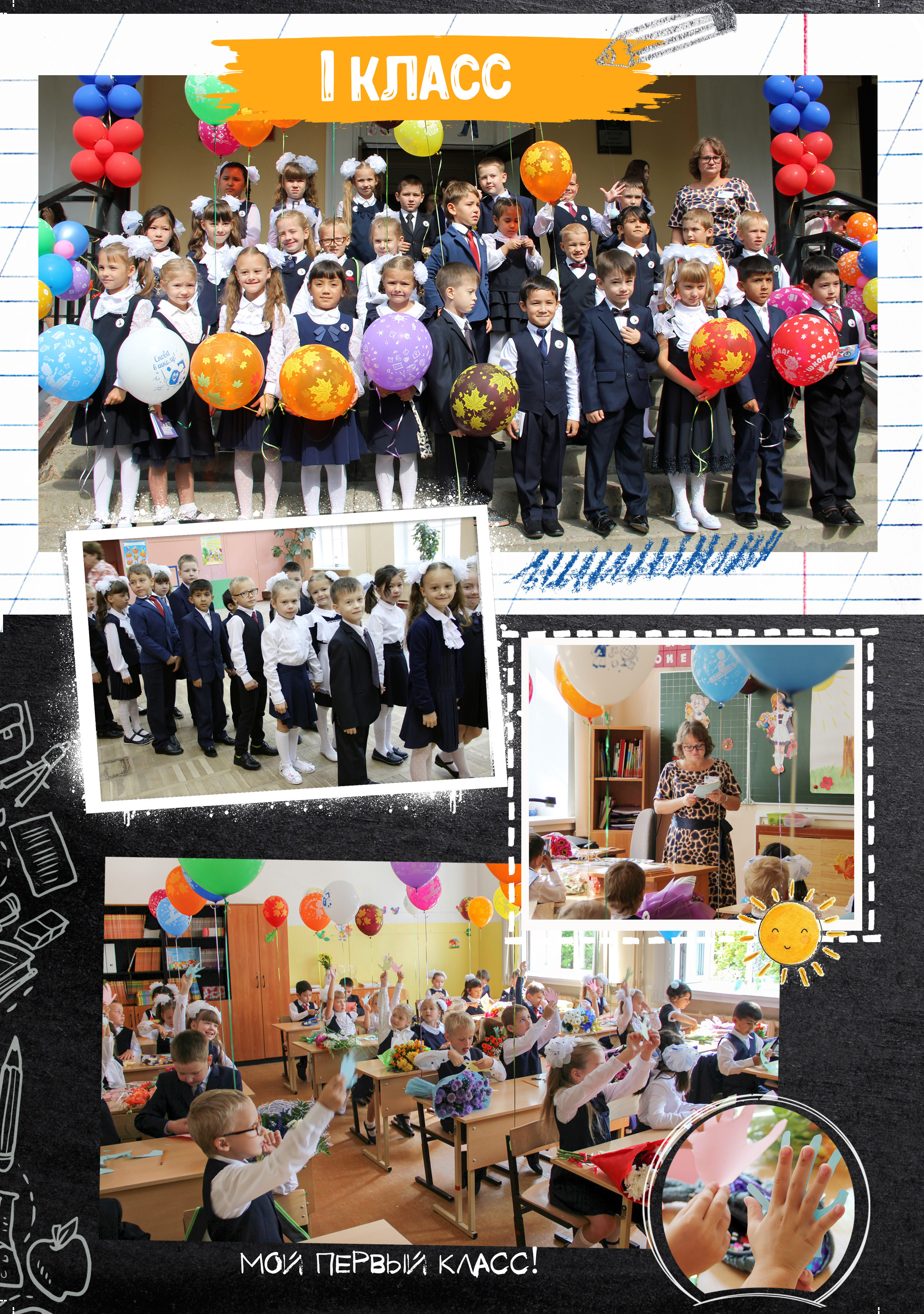ВЫПУСКНЫЕ АЛЬБОМЫ для школы. Фотограф Наталья Погодина в г. Обнинске