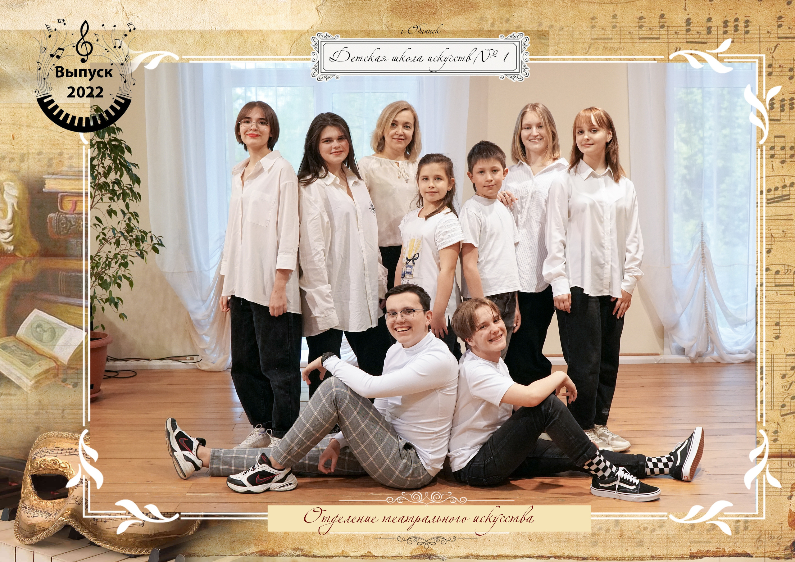 Съемка коллектива и учеников Детской школы искусств г. Обнинска. Фотограф Наталья Погодина в г. Обнинске