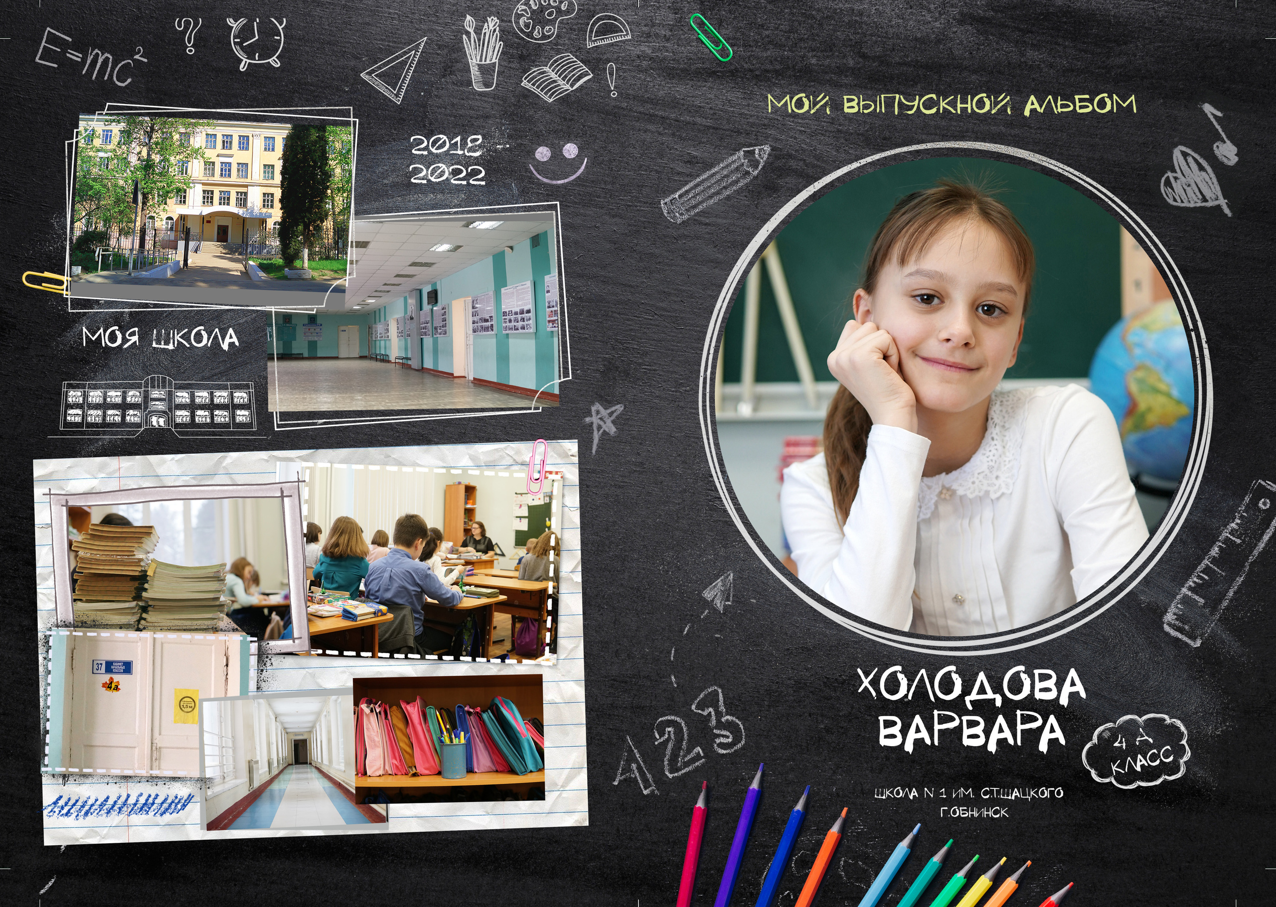ВЫПУСКНЫЕ АЛЬБОМЫ для школы. Фотограф Наталья Погодина в г. Обнинске
