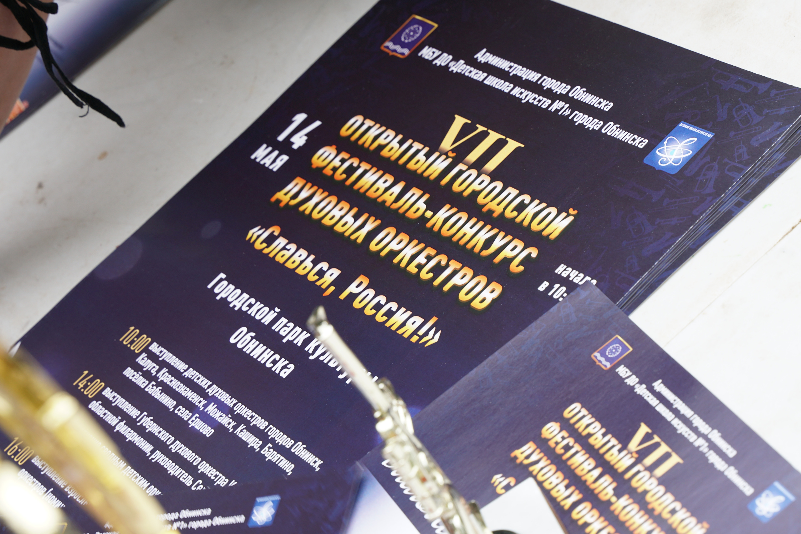 Конкурс оркестров в парке. Фотограф Наталья Погодина в г. Обнинске