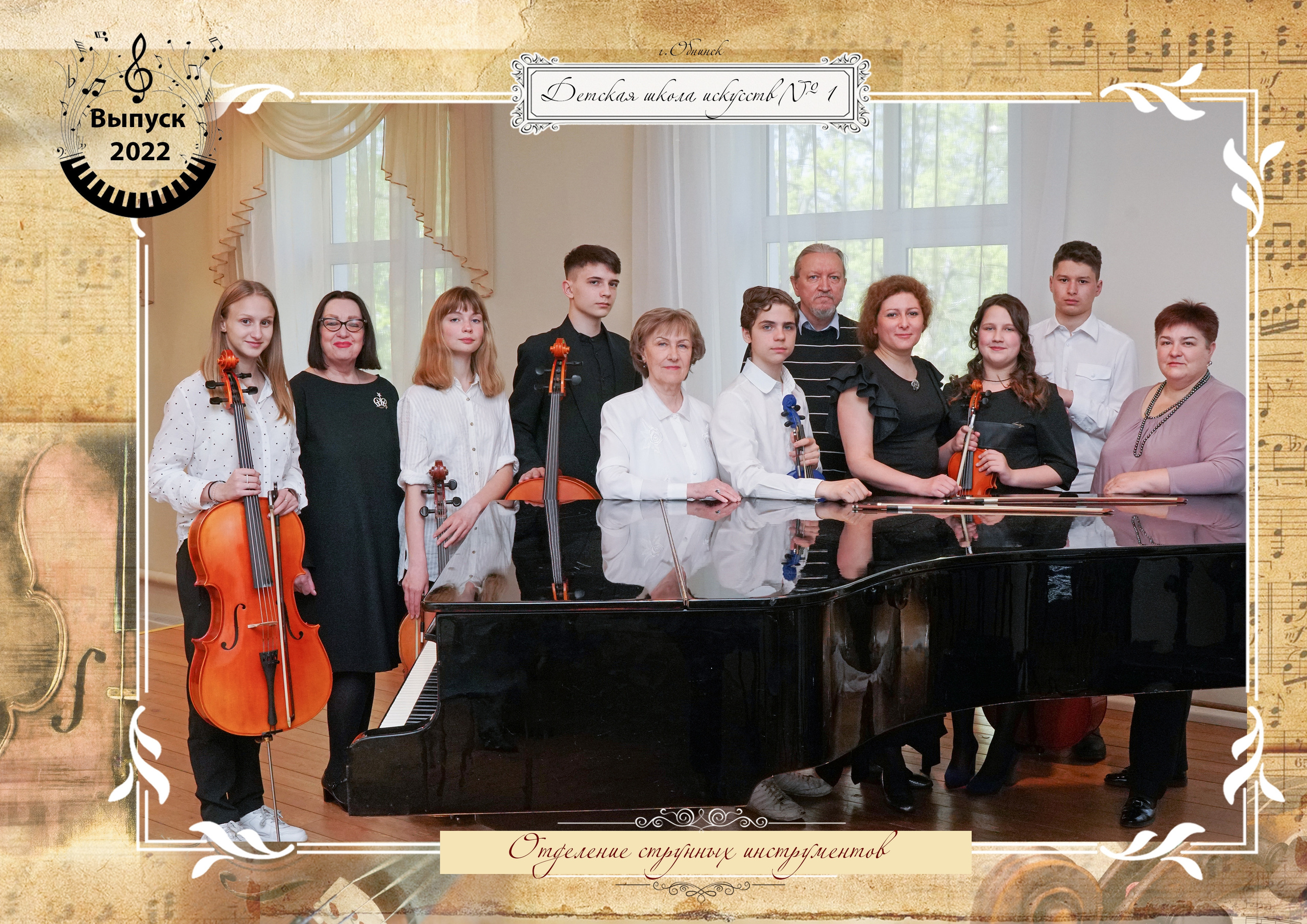 Съемка коллектива и учеников Детской школы искусств г. Обнинска. Фотограф Наталья Погодина в г. Обнинске