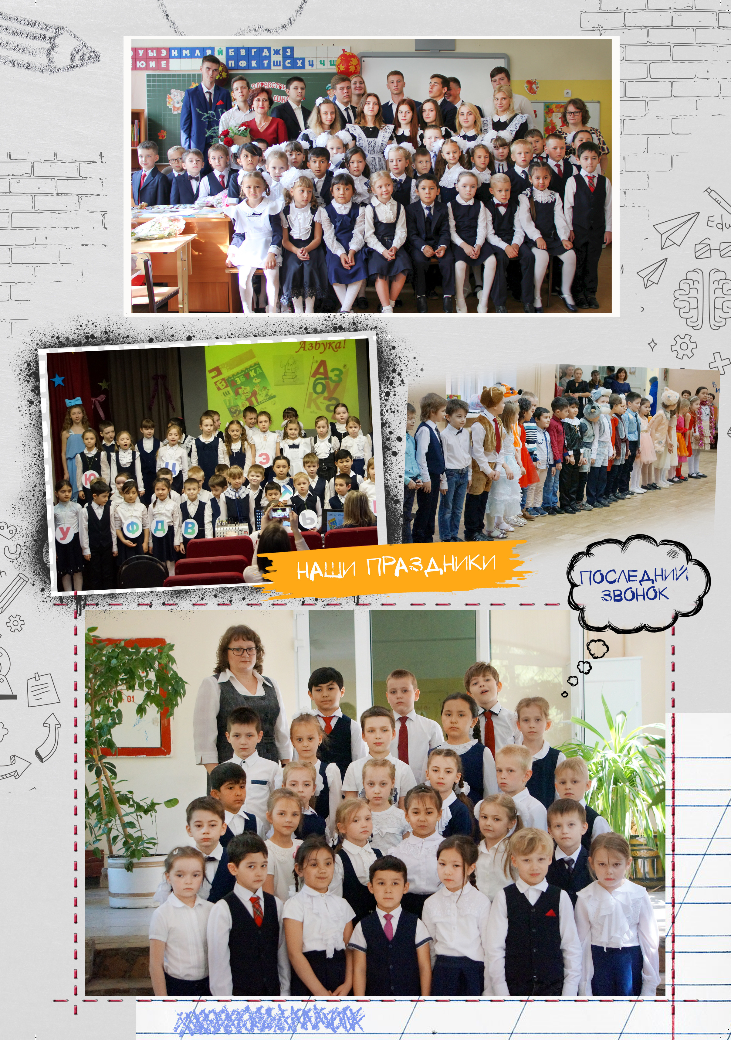 ВЫПУСКНЫЕ АЛЬБОМЫ для школы. Фотограф Наталья Погодина в г. Обнинске