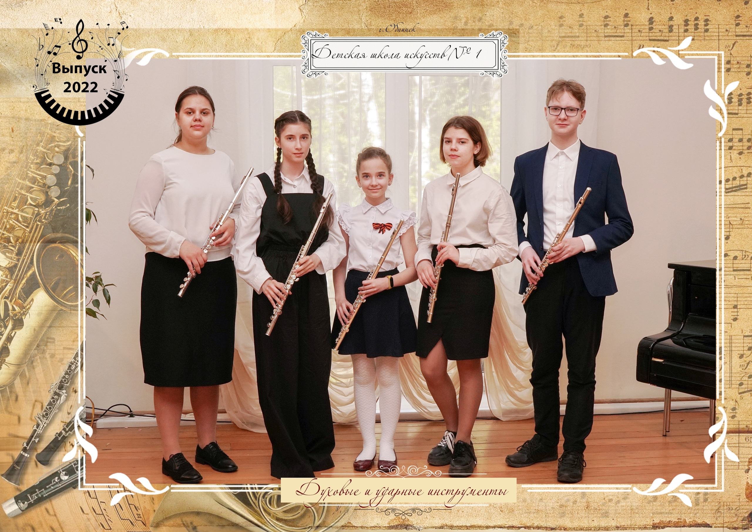 Съемка коллектива и учеников Детской школы искусств г. Обнинска. Фотограф Наталья Погодина в г. Обнинске