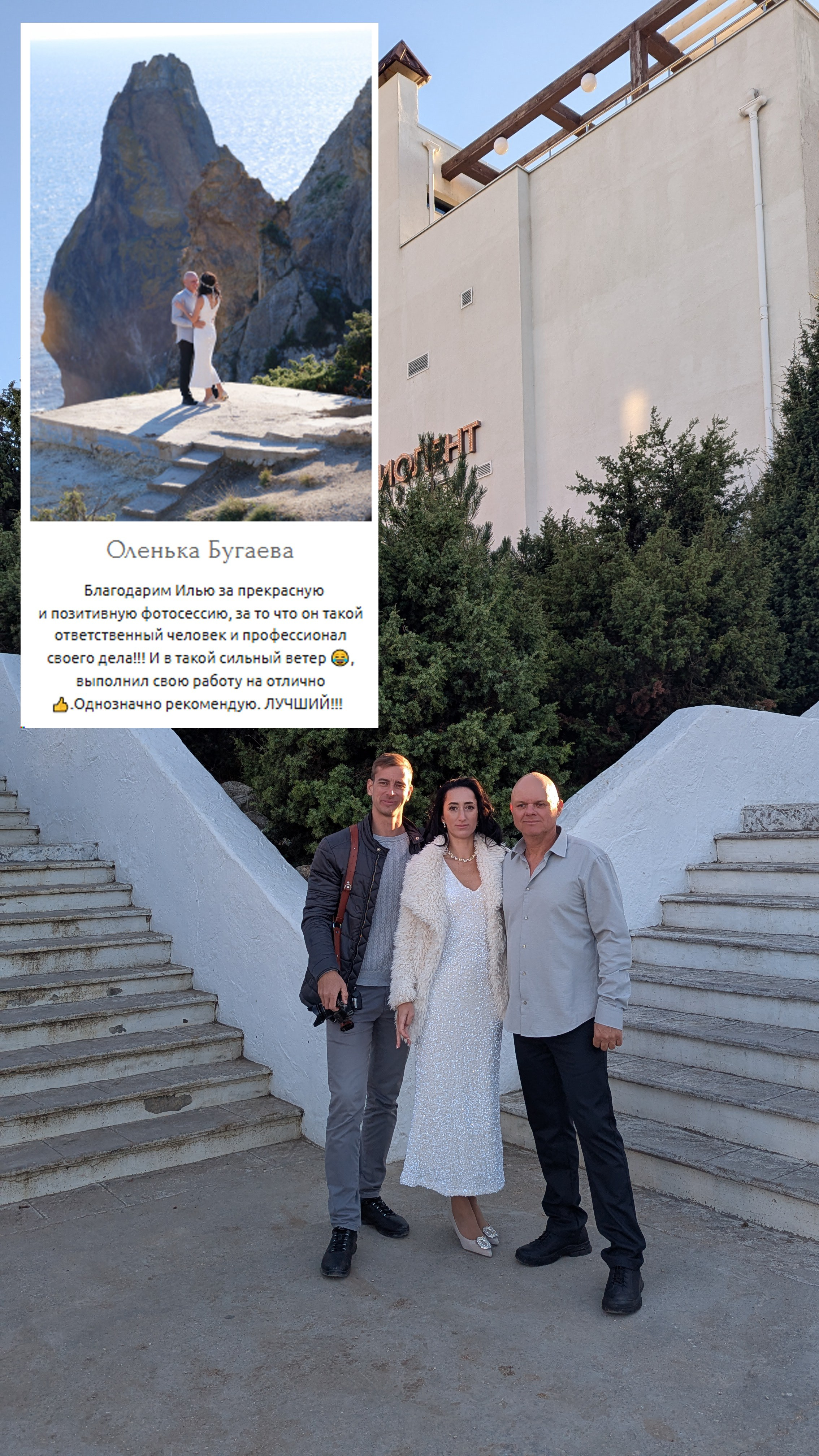 Селфи с моими моделями. Профессиональная фотосъемка в Крыму. Натуральные эмоции и живые кадры. Забронируйте дату прямо сейчас!