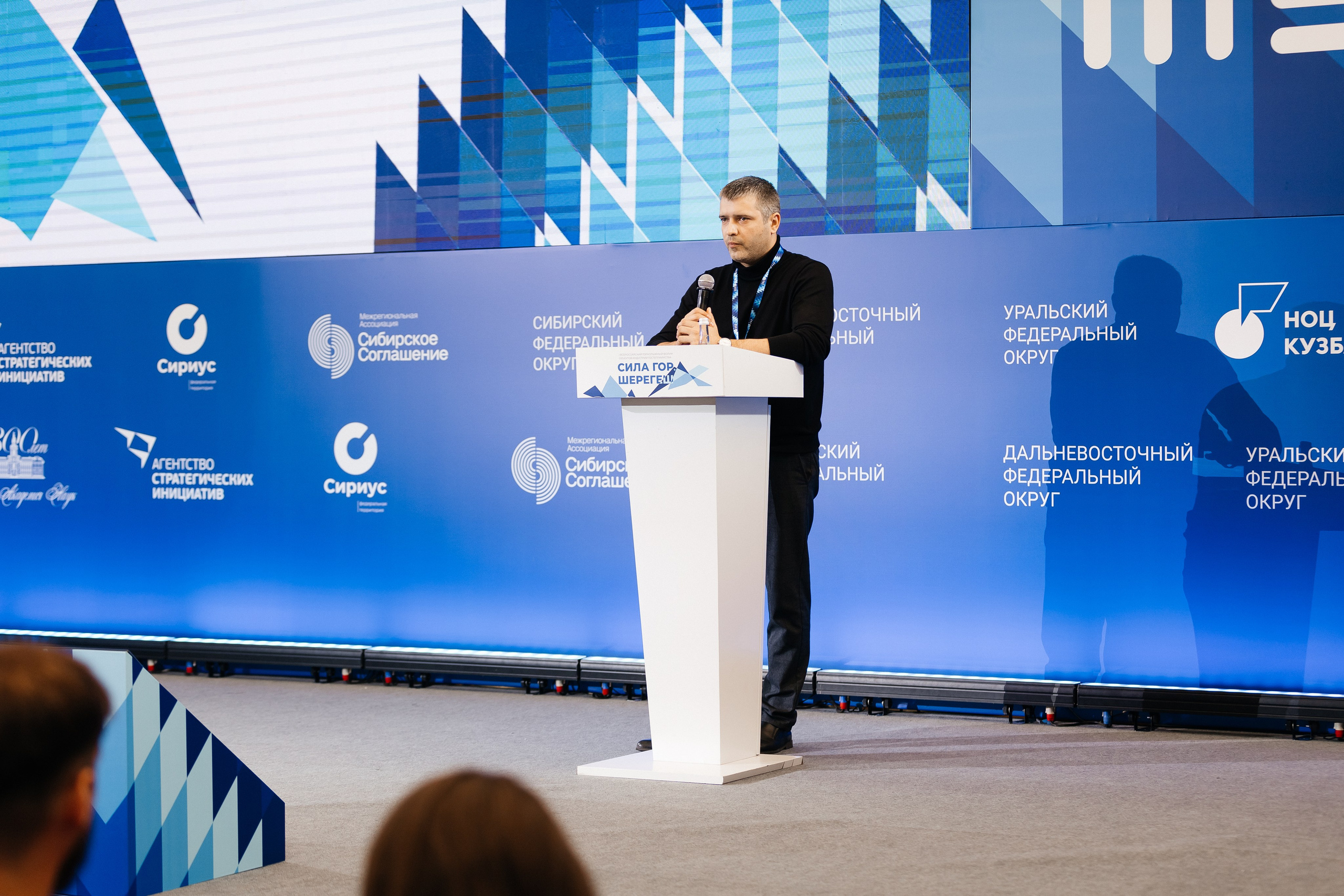 II Всероссийский горнолыжный форум «Сила гор. Шерегеш». Фотограф Кемерово | Сергей