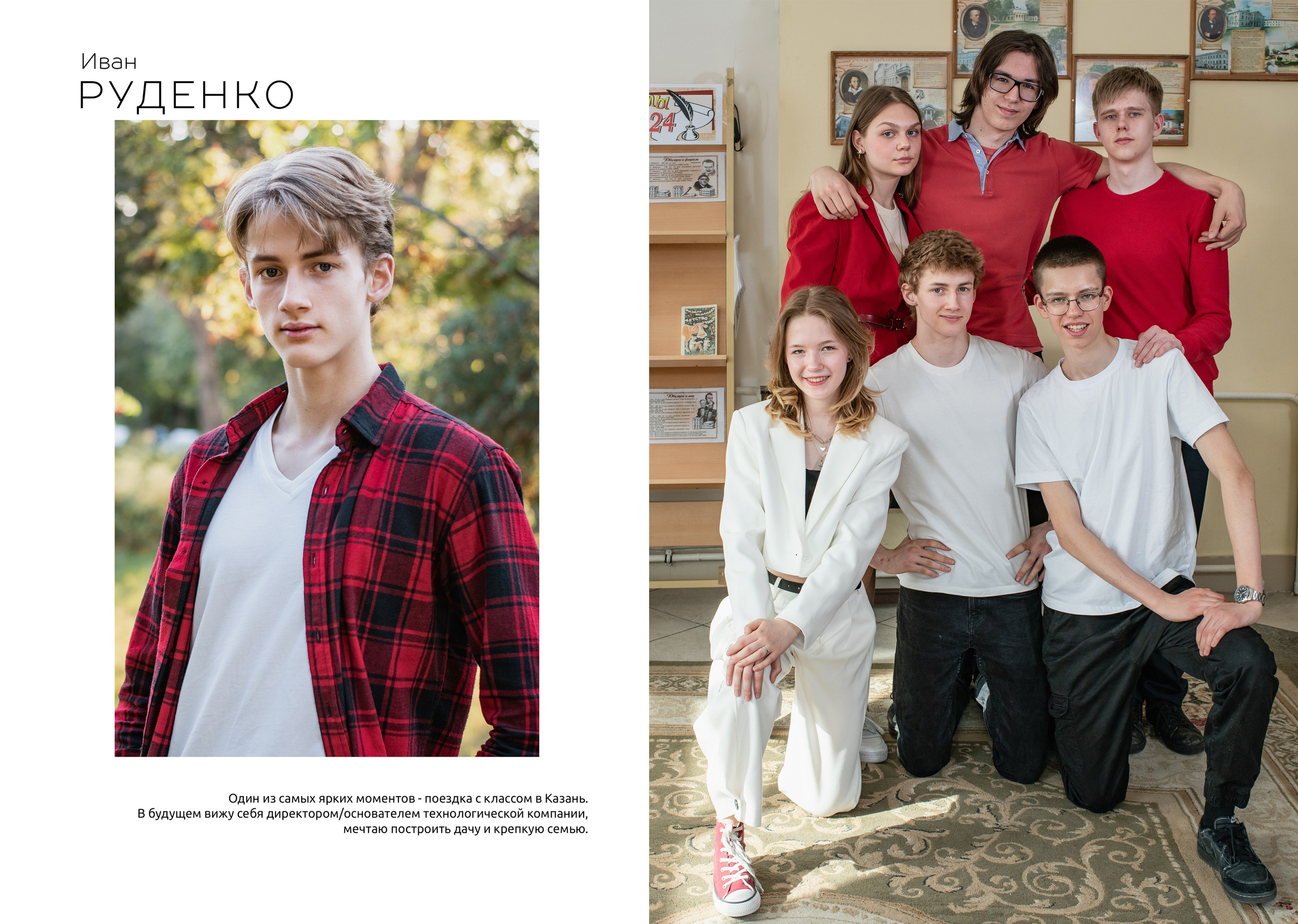 Большой выпускной альбом 9-11 класс. Семейный фотограф в Москве Анна Коропова