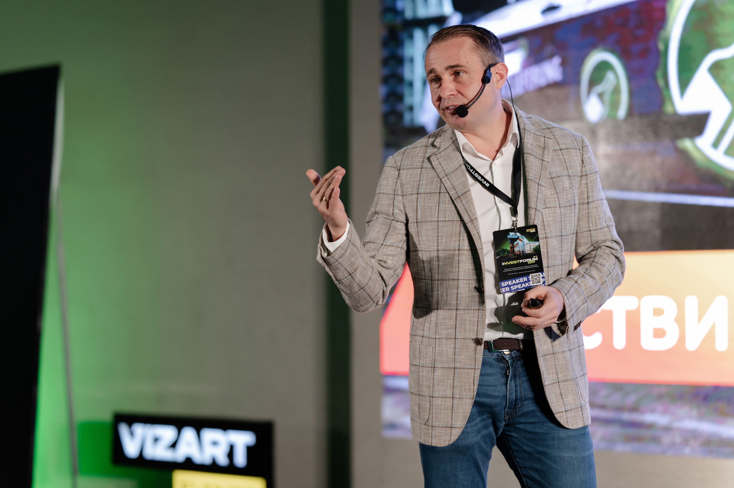 INVESTFORUM (Оскар Хартман)