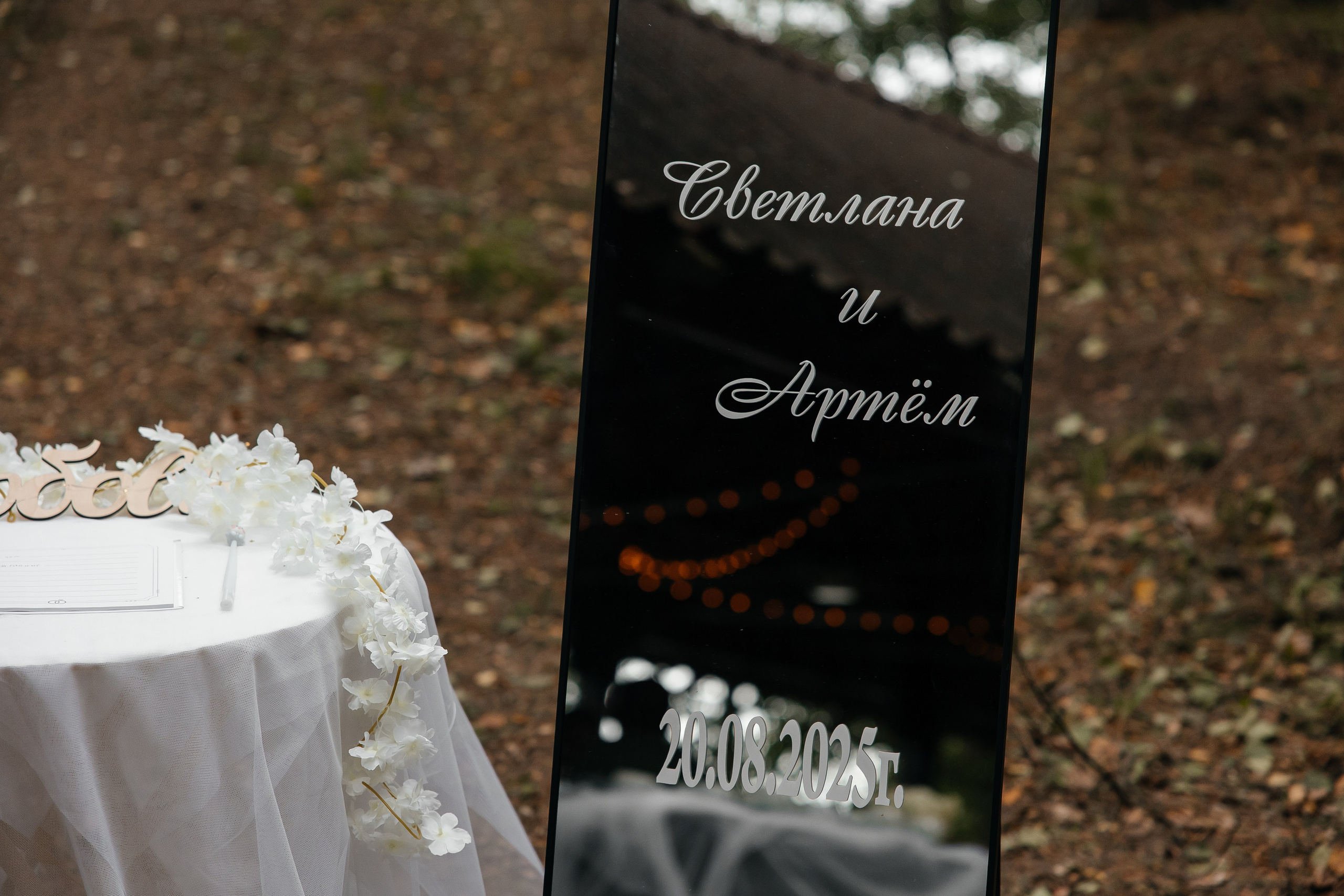 Артём и Светлана. Фотограф Пенза Марина Арбузова |свадебный и семейный фотограф