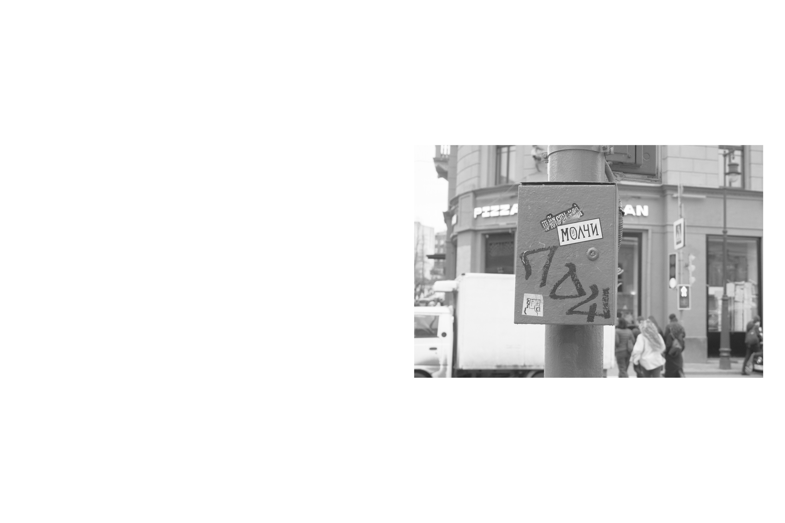 Текущие обстоятельства. Фотограф Злата Спицына