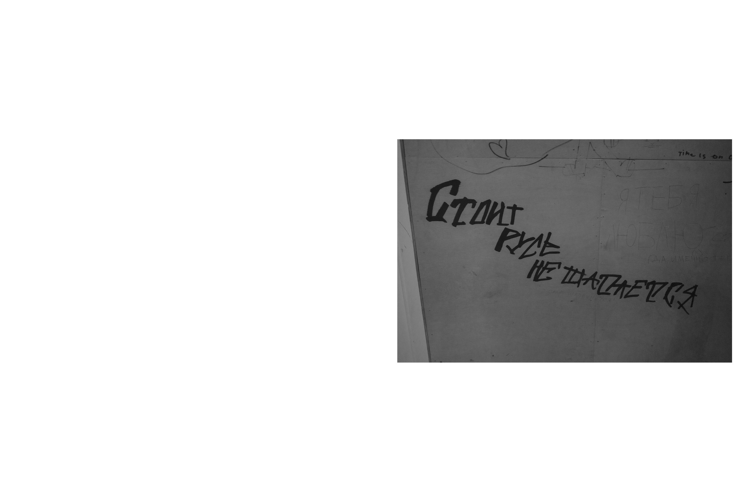 Текущие обстоятельства. Фотограф Злата Спицына