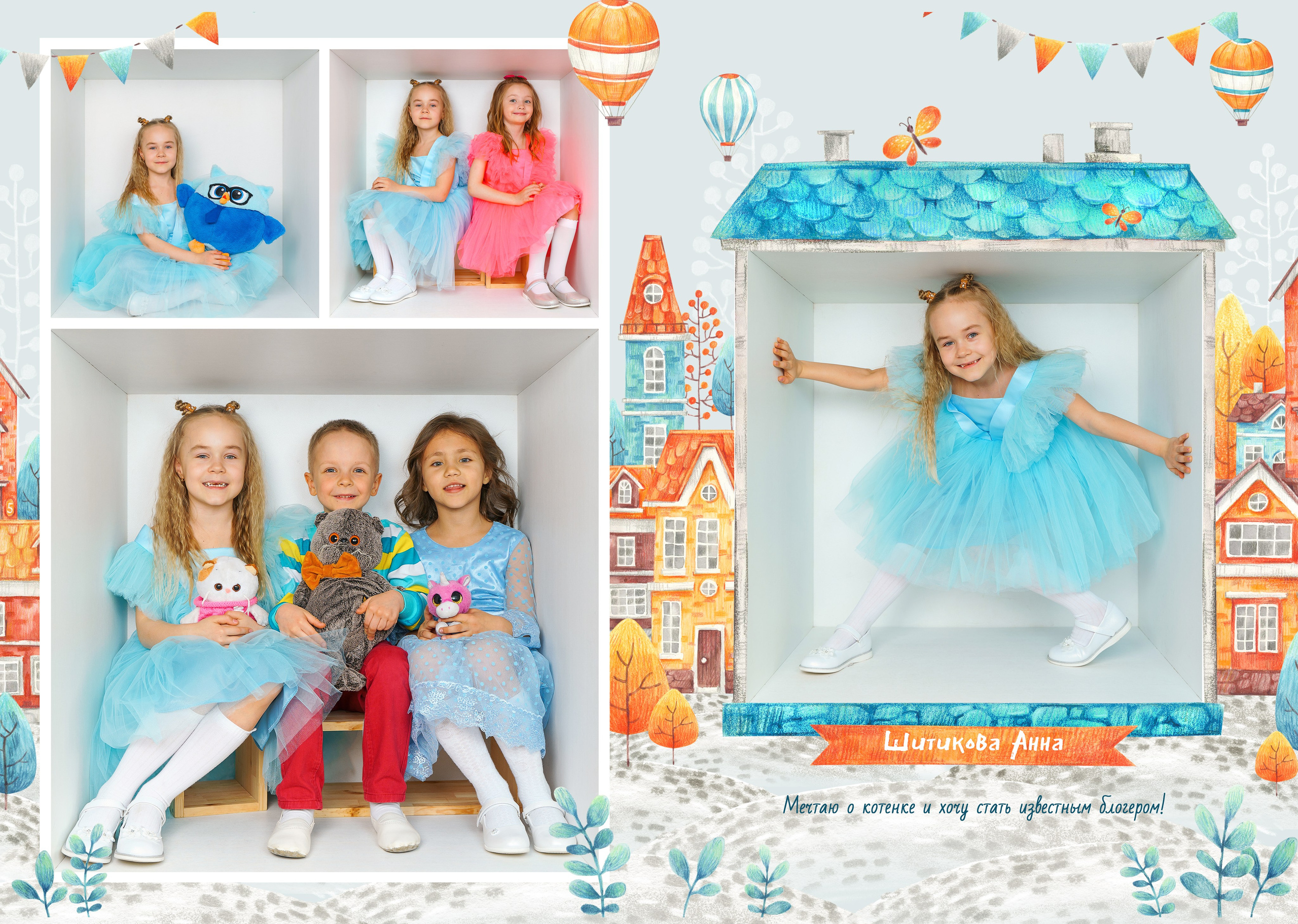 Садики комби альбомы на 4 разворота. Стильные выпускные альбомы и индивидуальные фотосессии в Таганроге