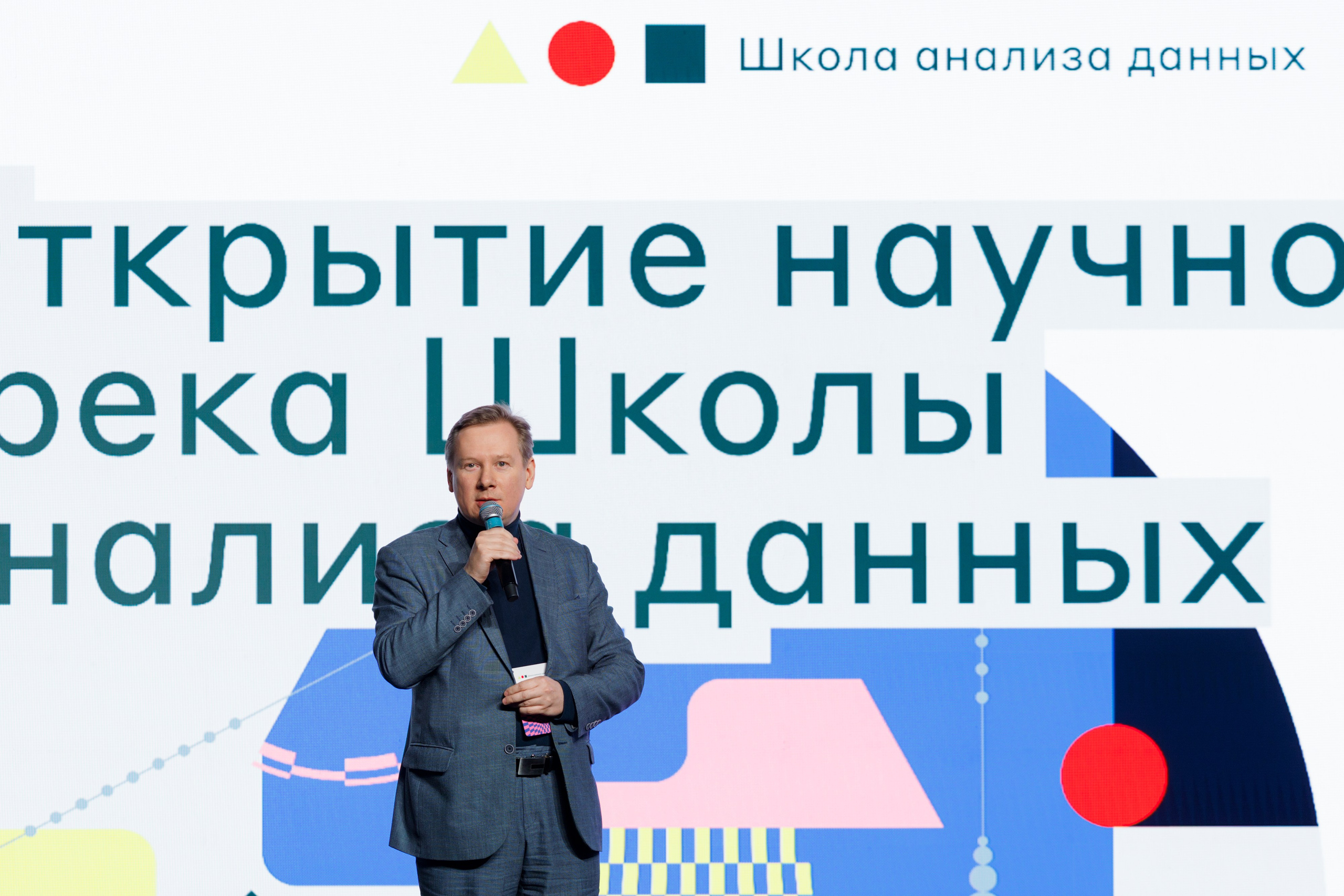 Научный трек