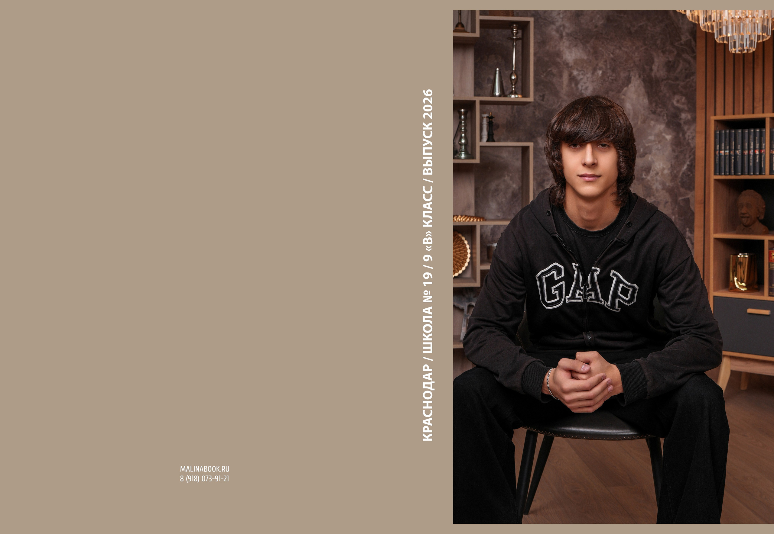 ШКОЛА 19 9 В. Красивый выпускной альбом в Краснодаре