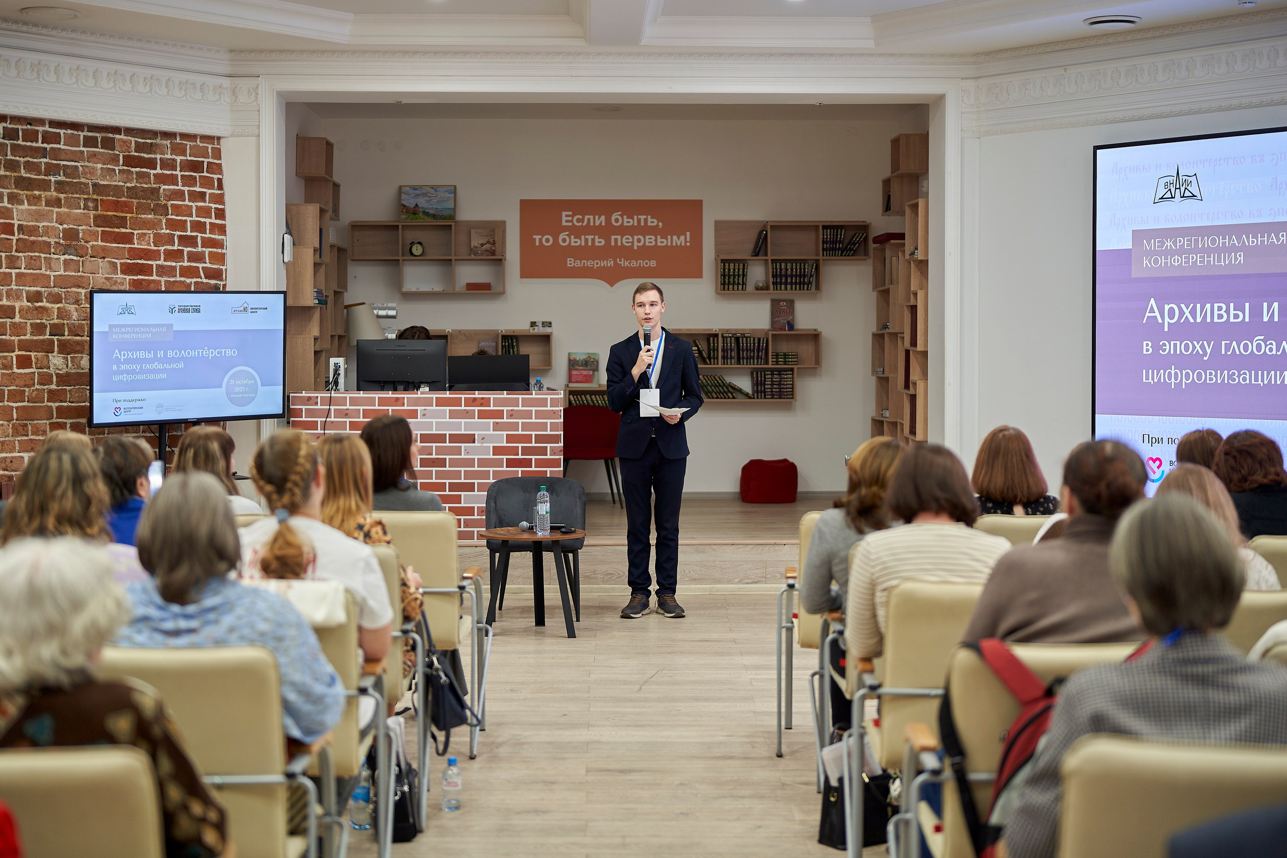 Межрегиональная конференция «Архивы и волонтерство в эпоху глобальной цифровизации». Репортажный фотограф Вилянов Евгений. Нижний Новгород