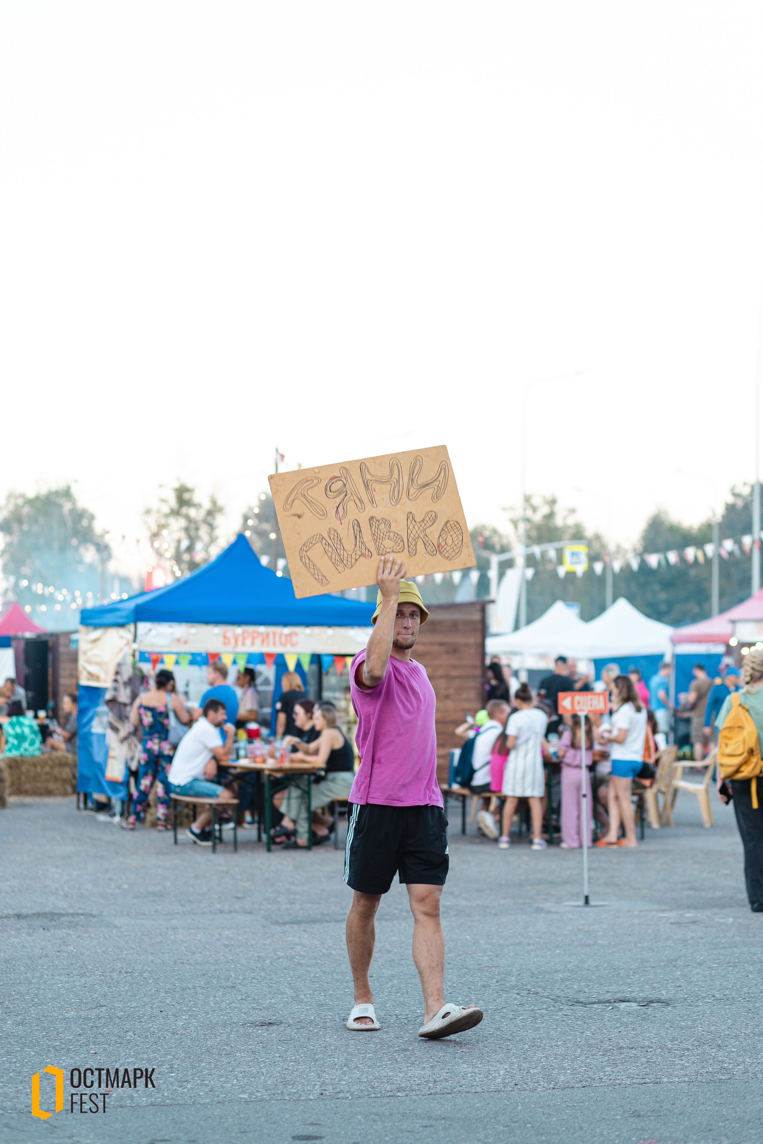 ОСТМАРК FEST 2024. KRIS KRUPINNIKOVA