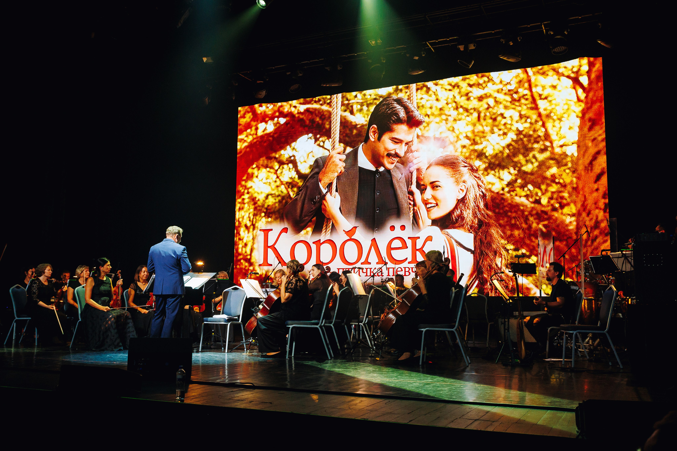 Symphony of the cinema (Turkish TV series) at Amber Hall. KRIS KRUPINNIKOVA