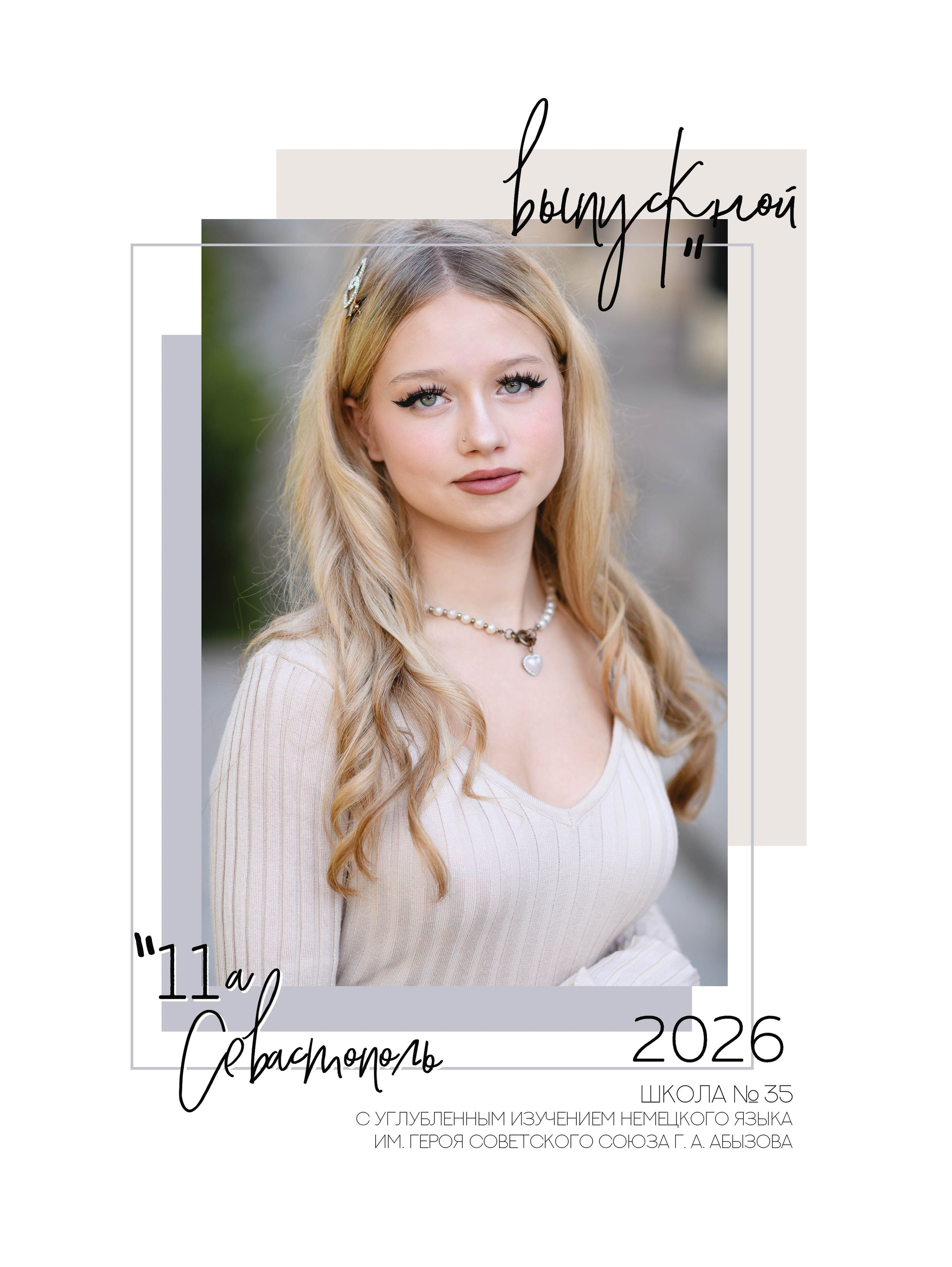 Херсонес. Фотограф Ирина Сахарчук Выпускные альбомы для детского сада и школы