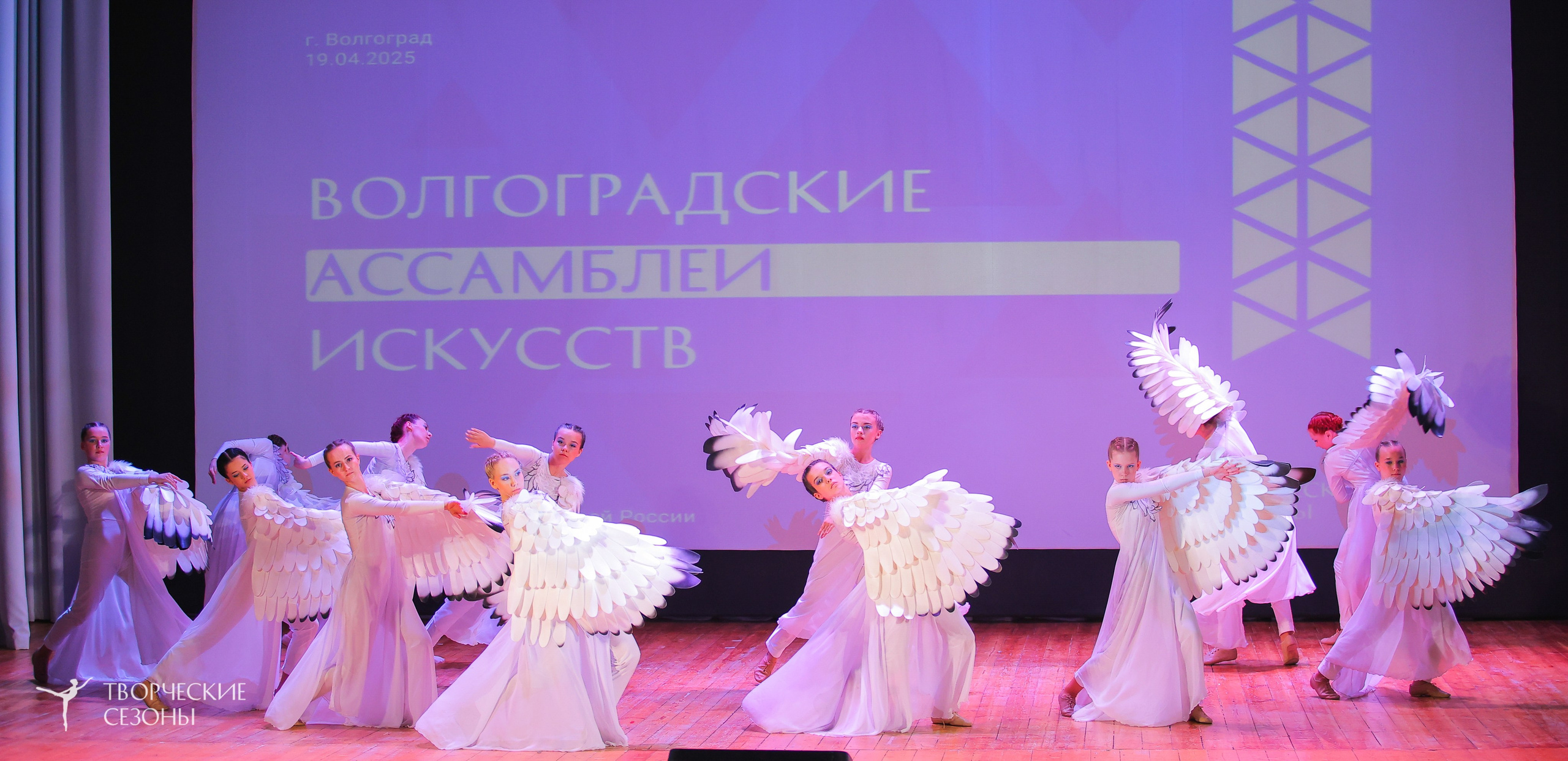 19.04.2025 «Творческие сезоны» Волгоградские ассамблеи искусств г. Волгоград. Медиастудия Фото Концепт