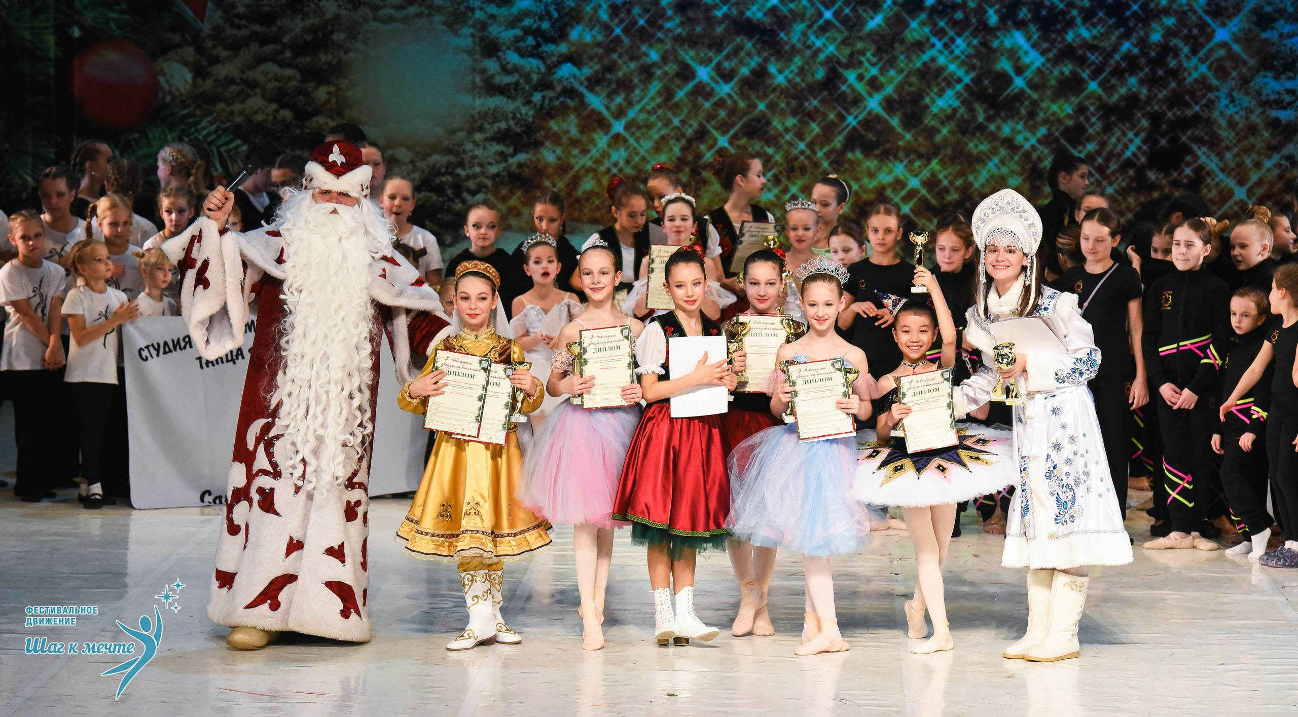 21.12.2025 Фестивальное движение «Шаг к мечте» г. Москва. Медиастудия Фото Концепт