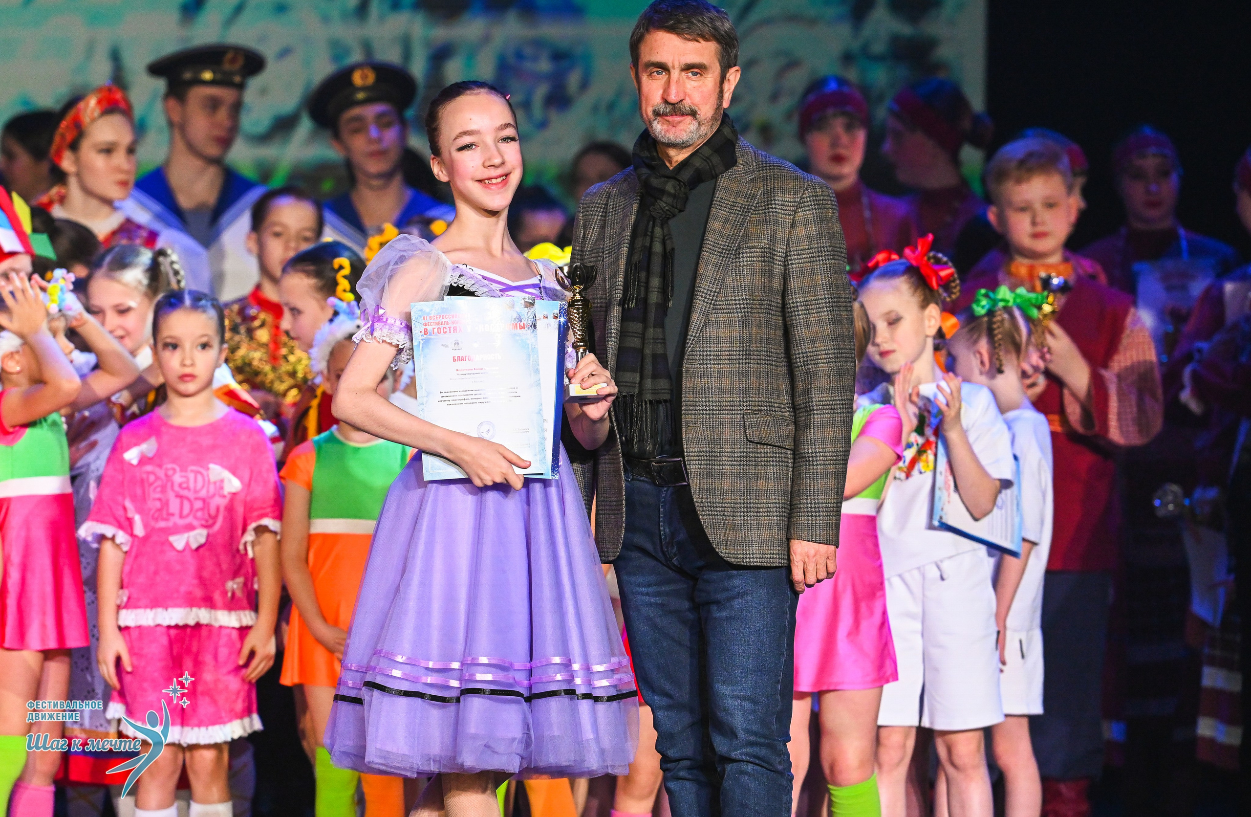 17.01.2026 «Шаг к мечте» Всероссийский фестиваль-конкурс «В гостях у Костромы». Медиастудия Фото Концепт