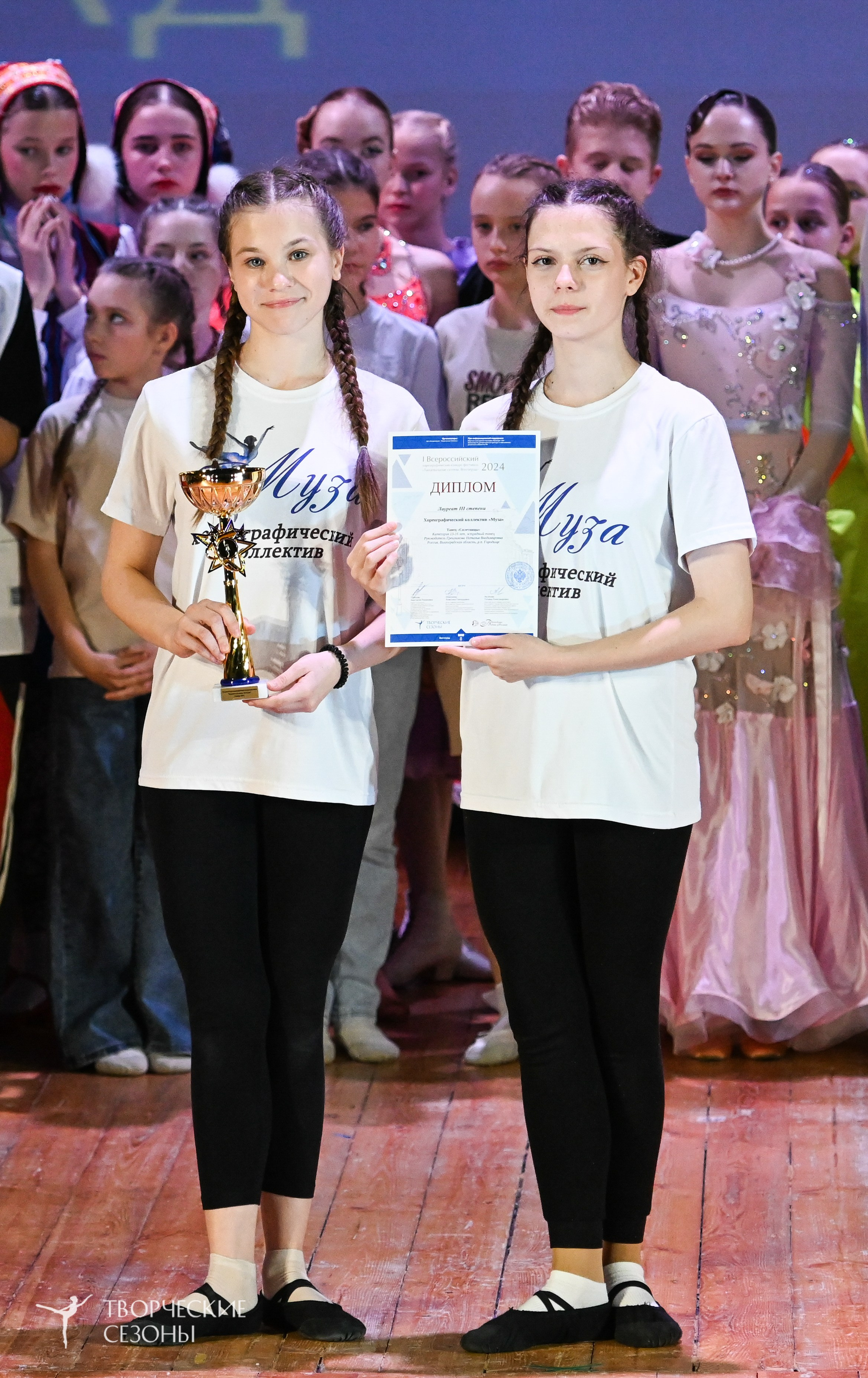 03.11.2024 I Всероссийский хореографический конкурс-фестиваль «Танцевальные сезоны» г. Волгоград. Медиастудия Фото Концепт