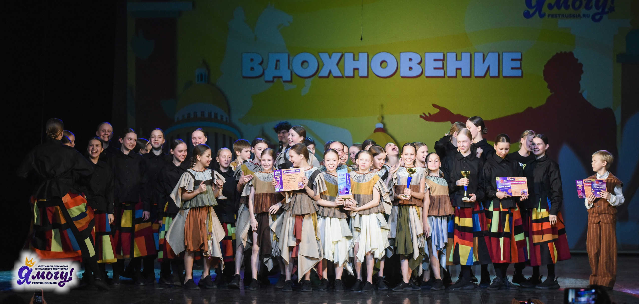 21.02.2026 «Я МОГУ!» 89-й Международный фестиваль-конкурс «Вдохновение. Зима» г. Санкт-Петербург. Медиастудия Фото Концепт