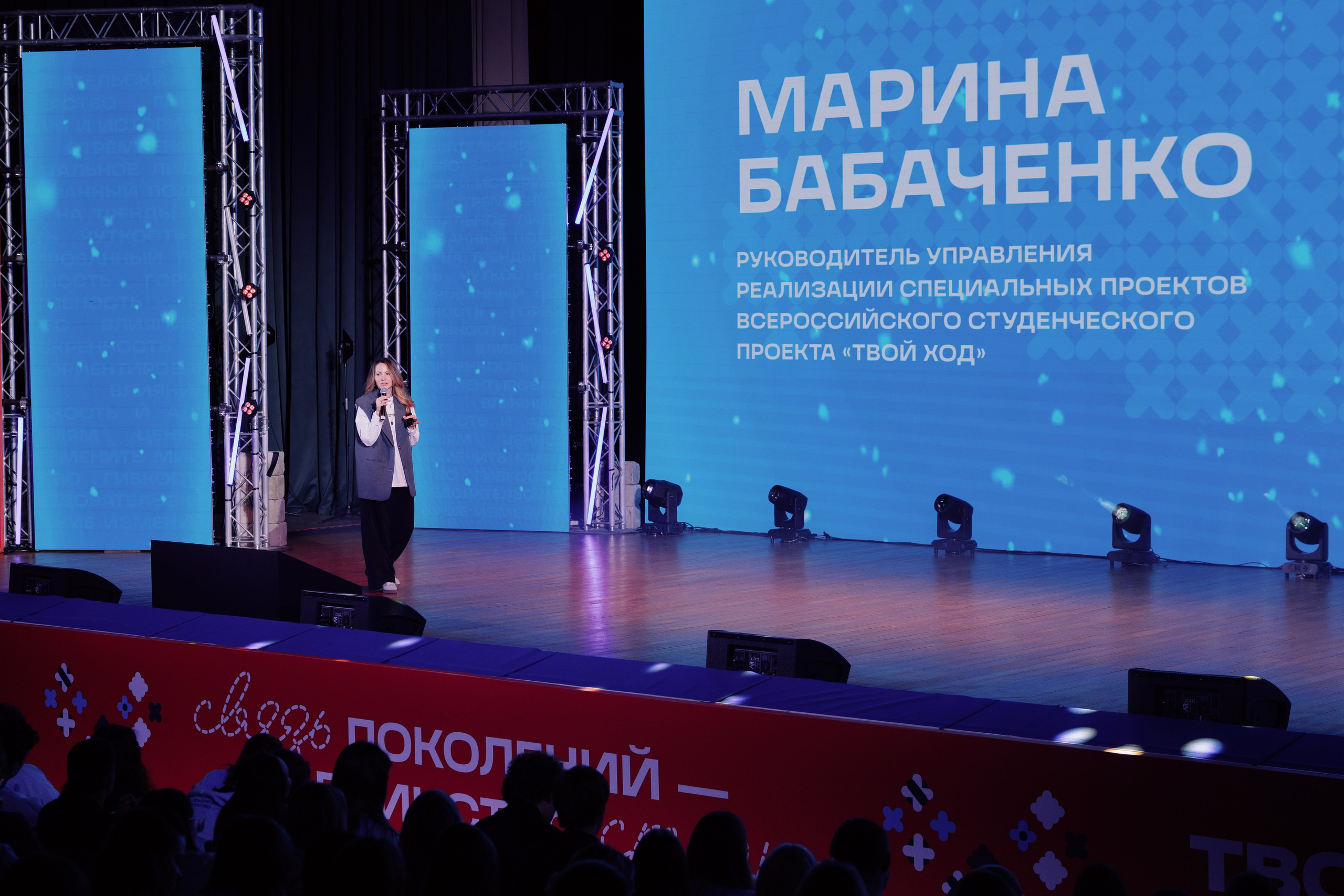 Всероссийский студенческий форум «Твой Ход — 2025». Репортажный фотограф в городе Ростов-на-Дону Даниил Молодовский