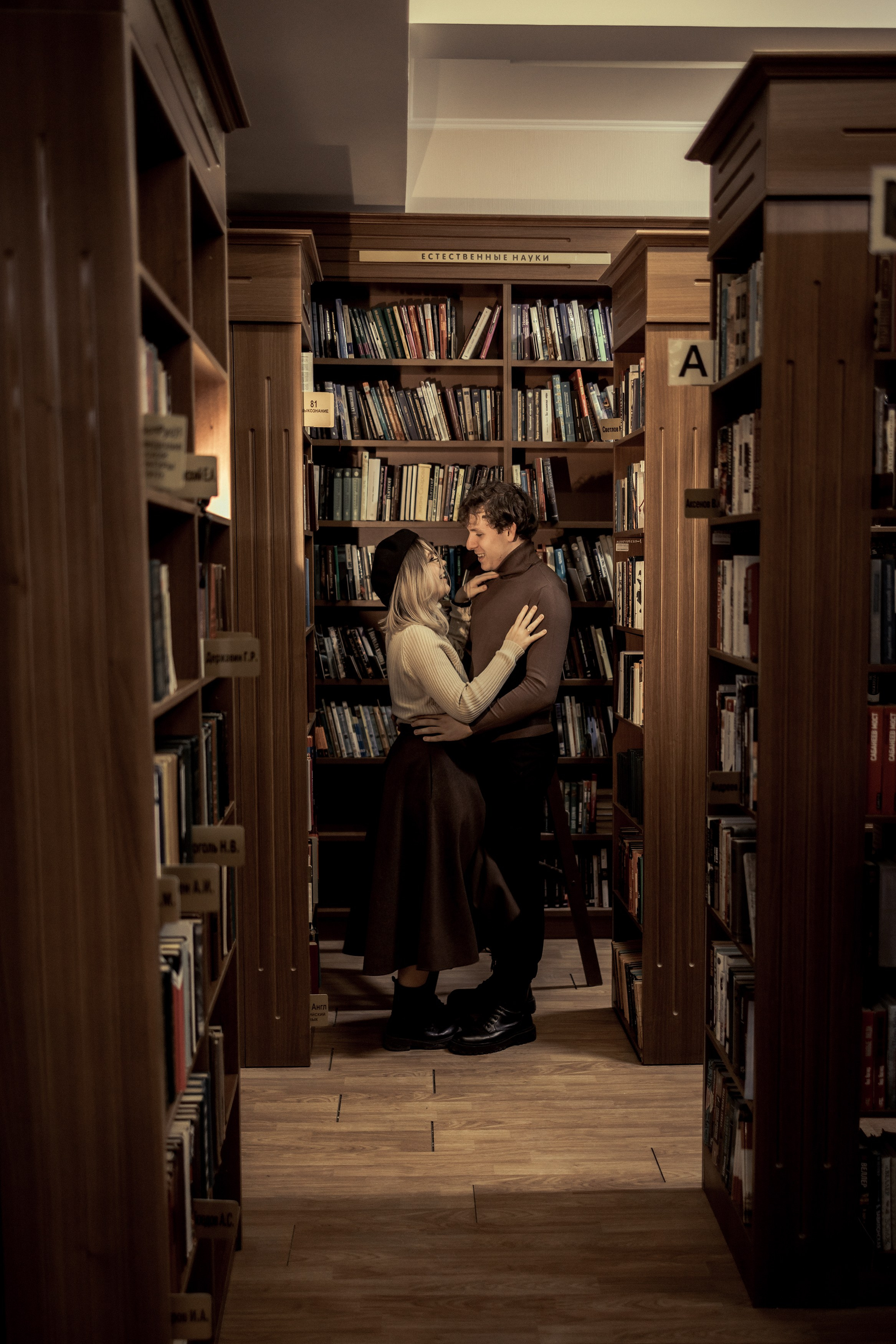 Свидание в библиотеке. Семейный фотограф, детские, семейные, лав стори съемки в Москве