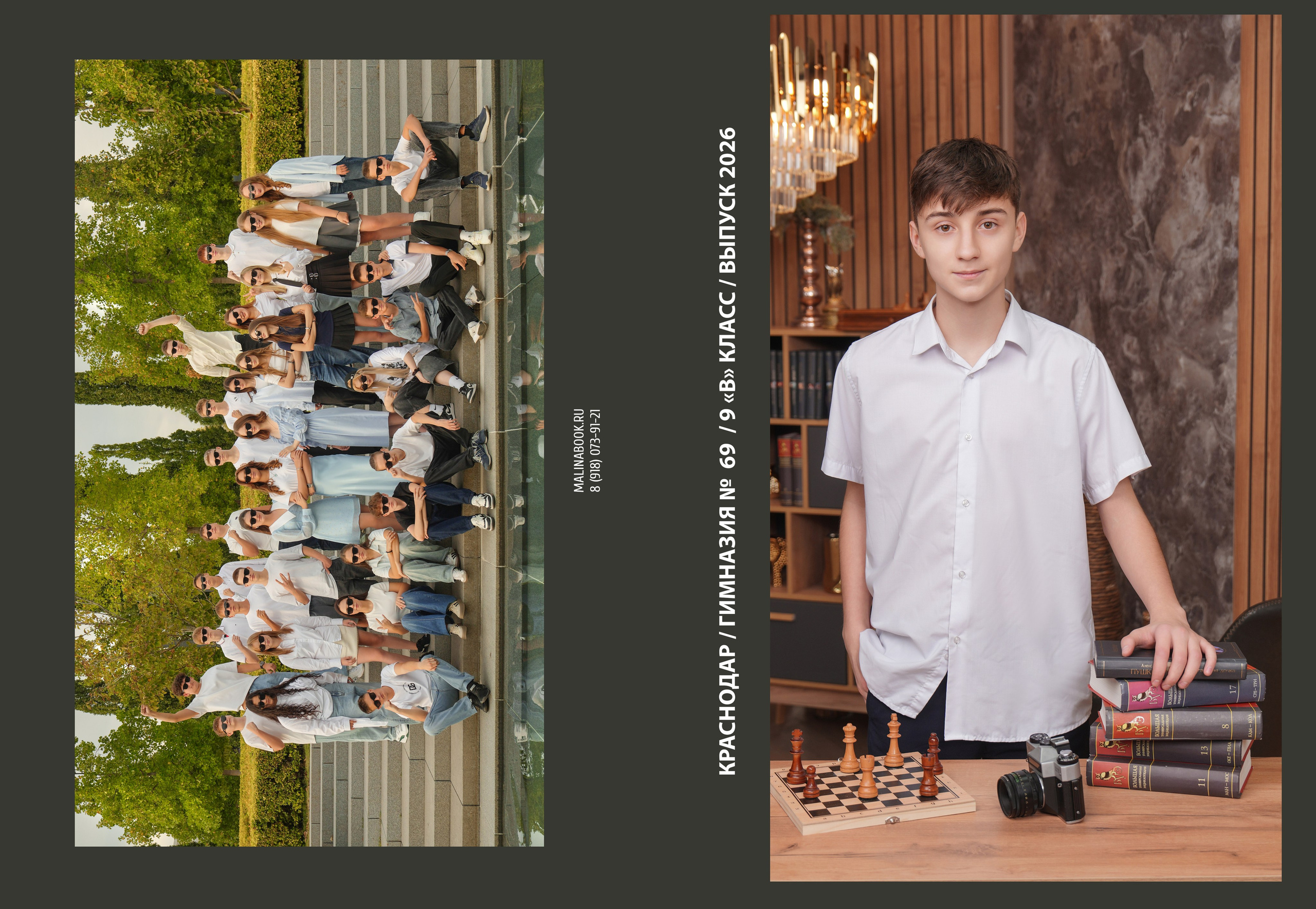 ГИМНАЗИЯ 69 9 В. Красивый выпускной альбом в Краснодаре