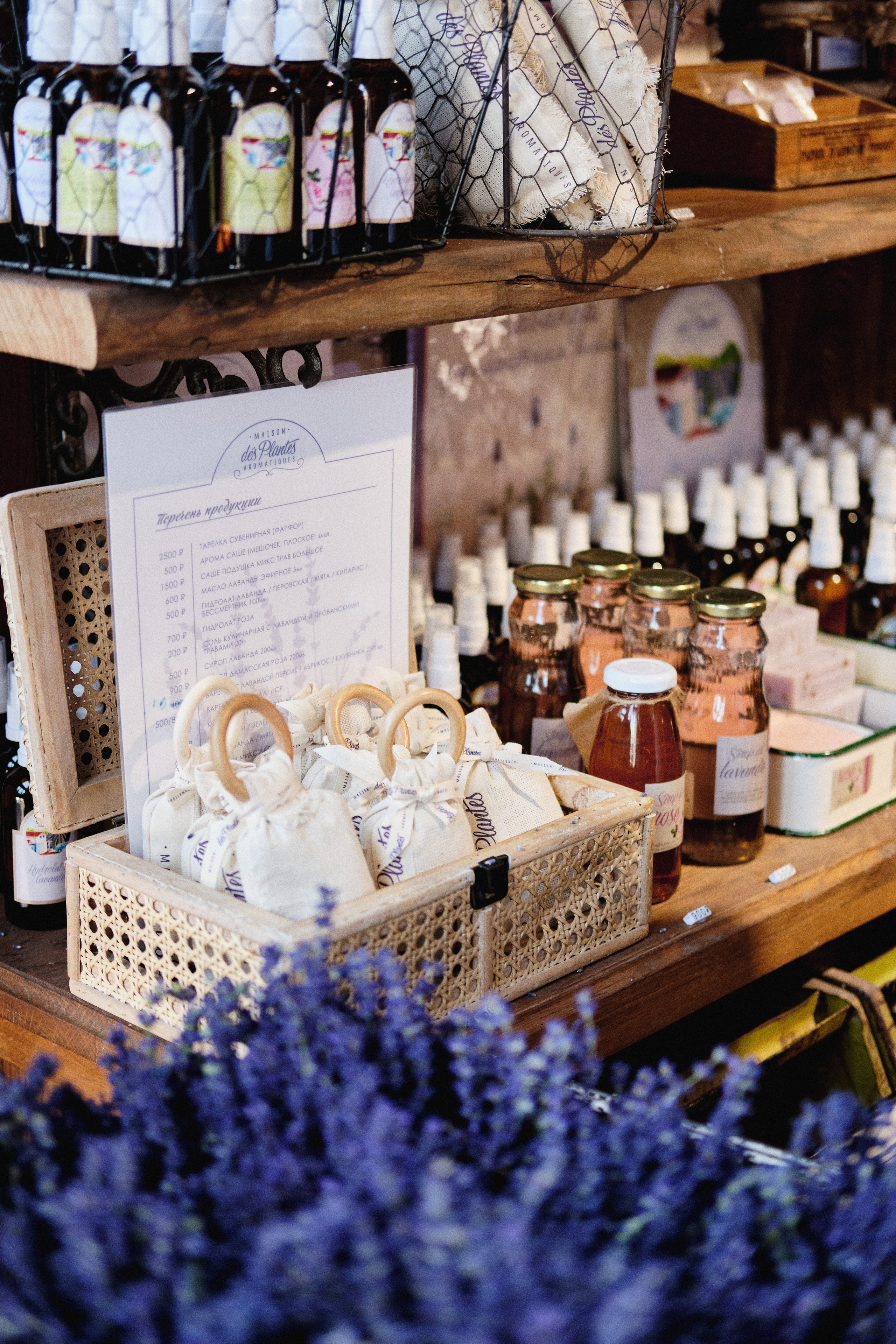 Maison Des Plantes Aromatiques. Фотограф в Анапе и Краснодаре Тина