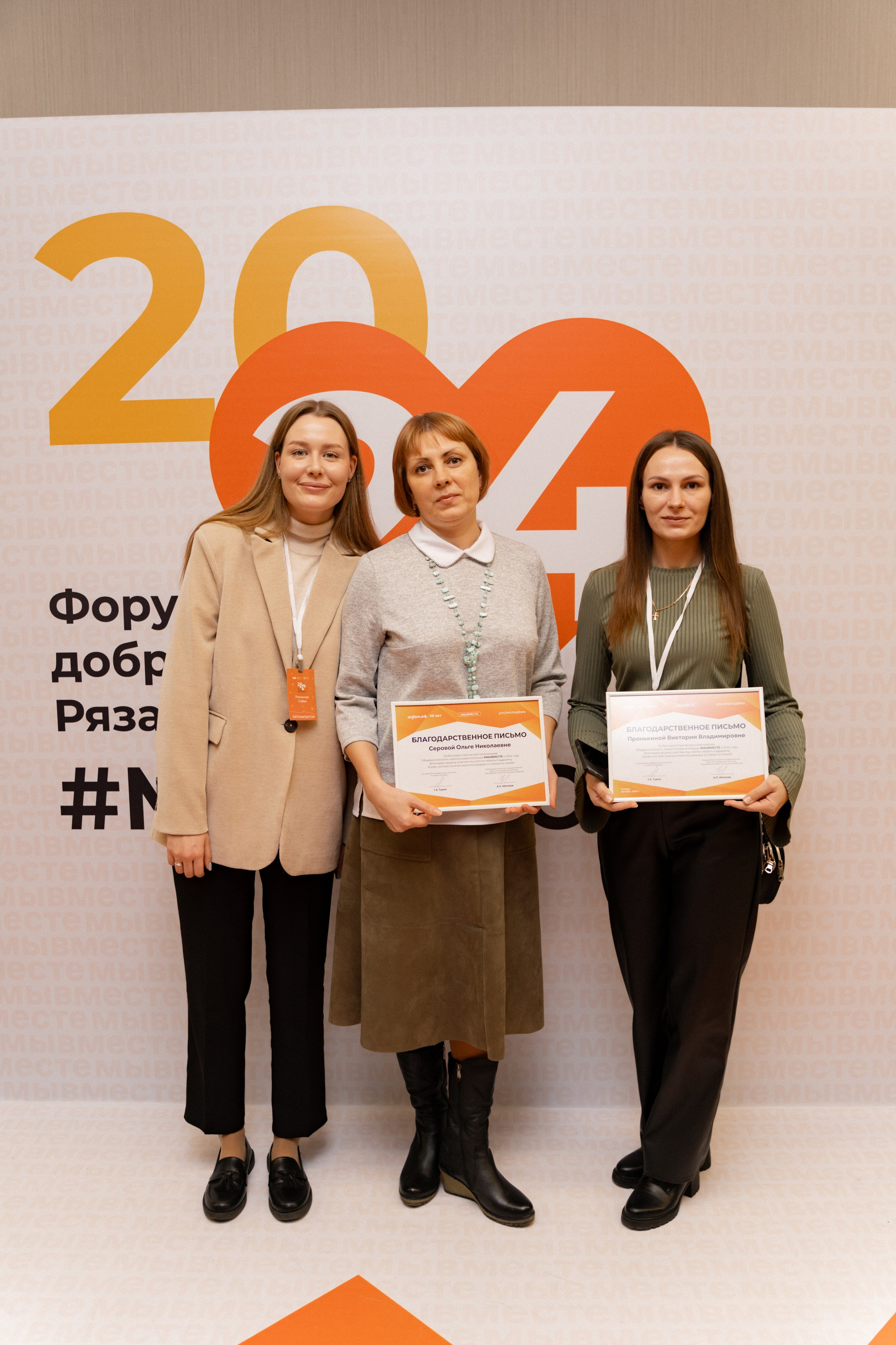 VIII форум добровольцев Рязанской области. Фотограф Надежда Погребняк | Рязань | Москва