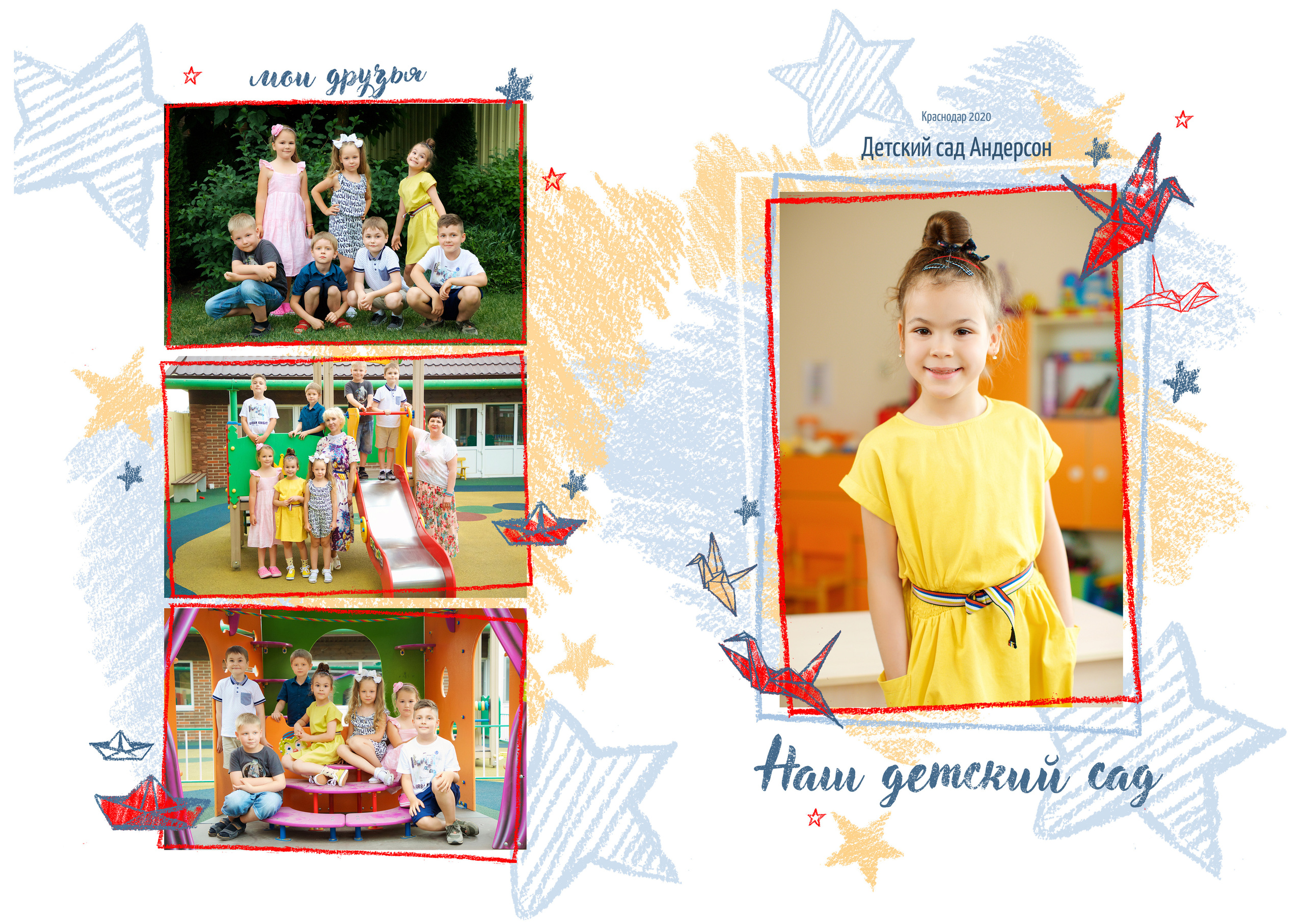 Пример альбома для детского сада на 4 разворота. Профессиональный фотограф в Краснодаре Виталий Васькович