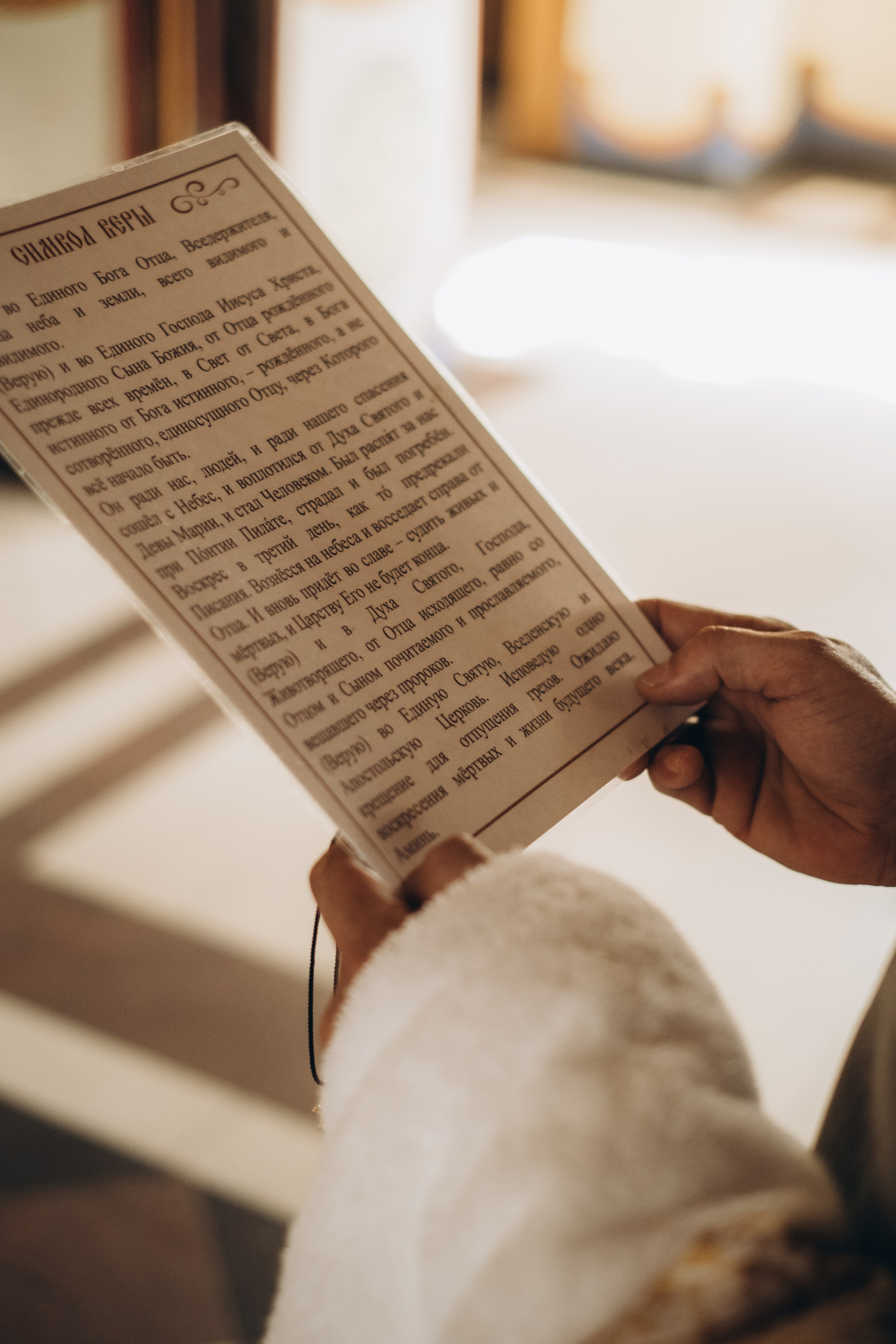 Крещение Сергея. Семейный фотограф в Ростове-на-Дону Яна Макаренко