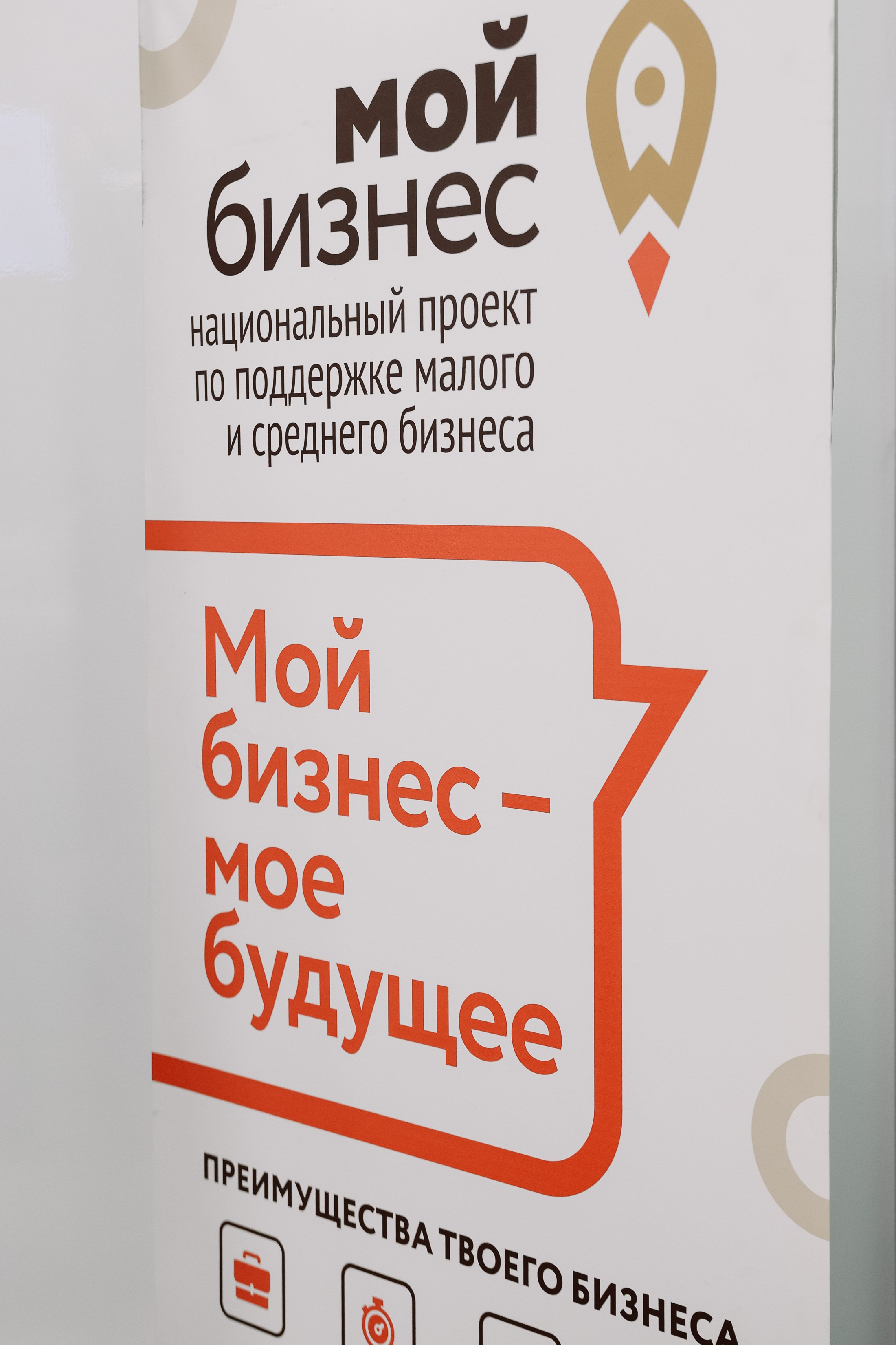 Тренинг в Моем Бизнесе. Фотограф Юлия Мальцева