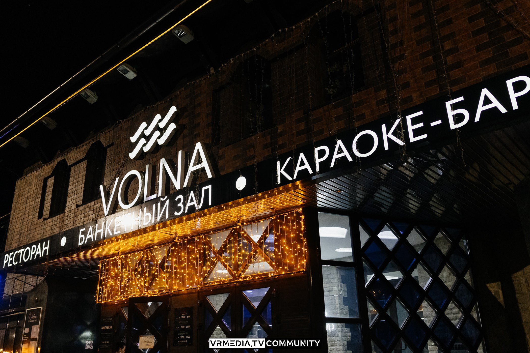 Караоке-бар «Volna»: Соло или дуэт?