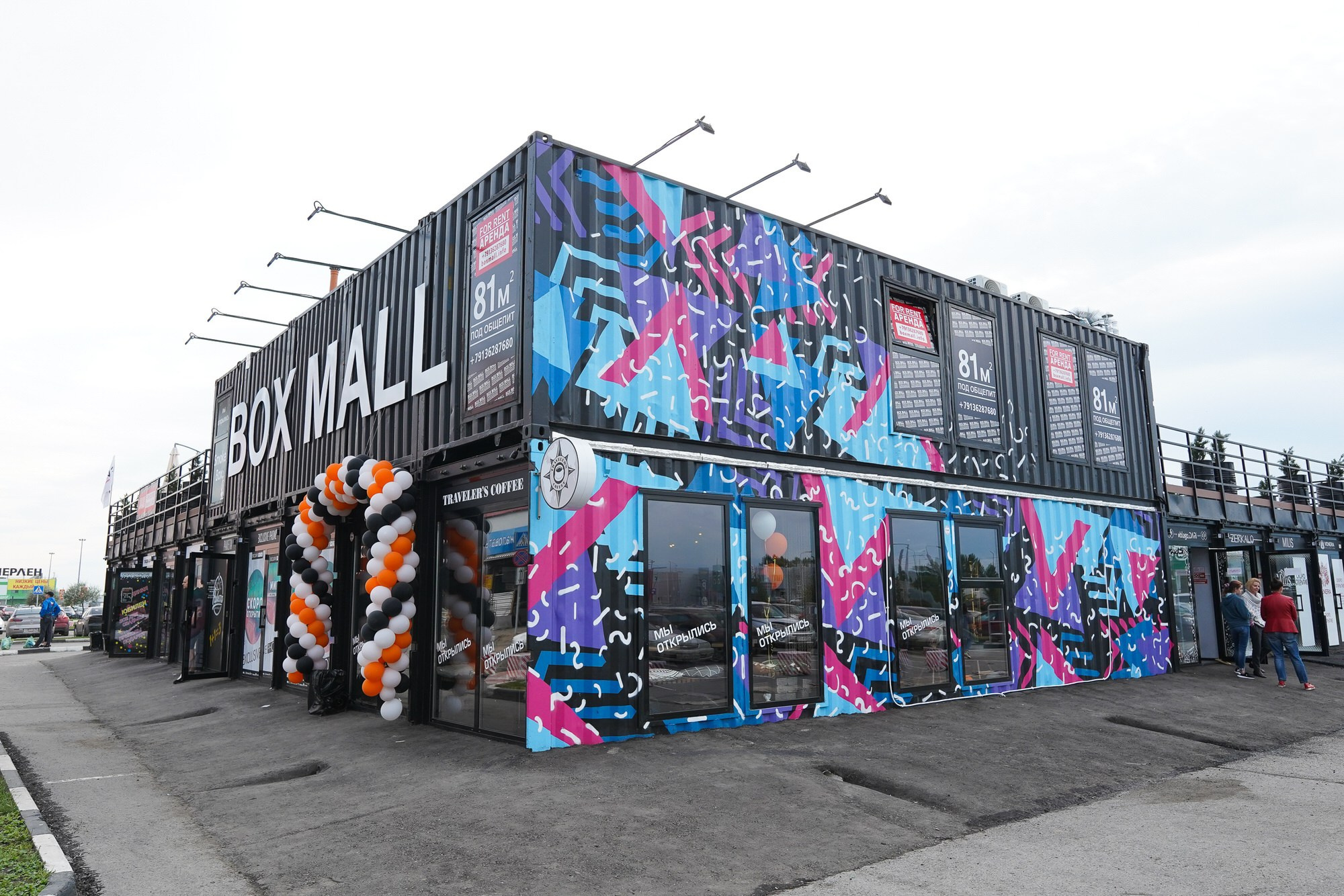 BOXMALL \ МЕГА ОМСК \ TRAVELERS COFFEE. IFe — FEDOROV PRODUCTION