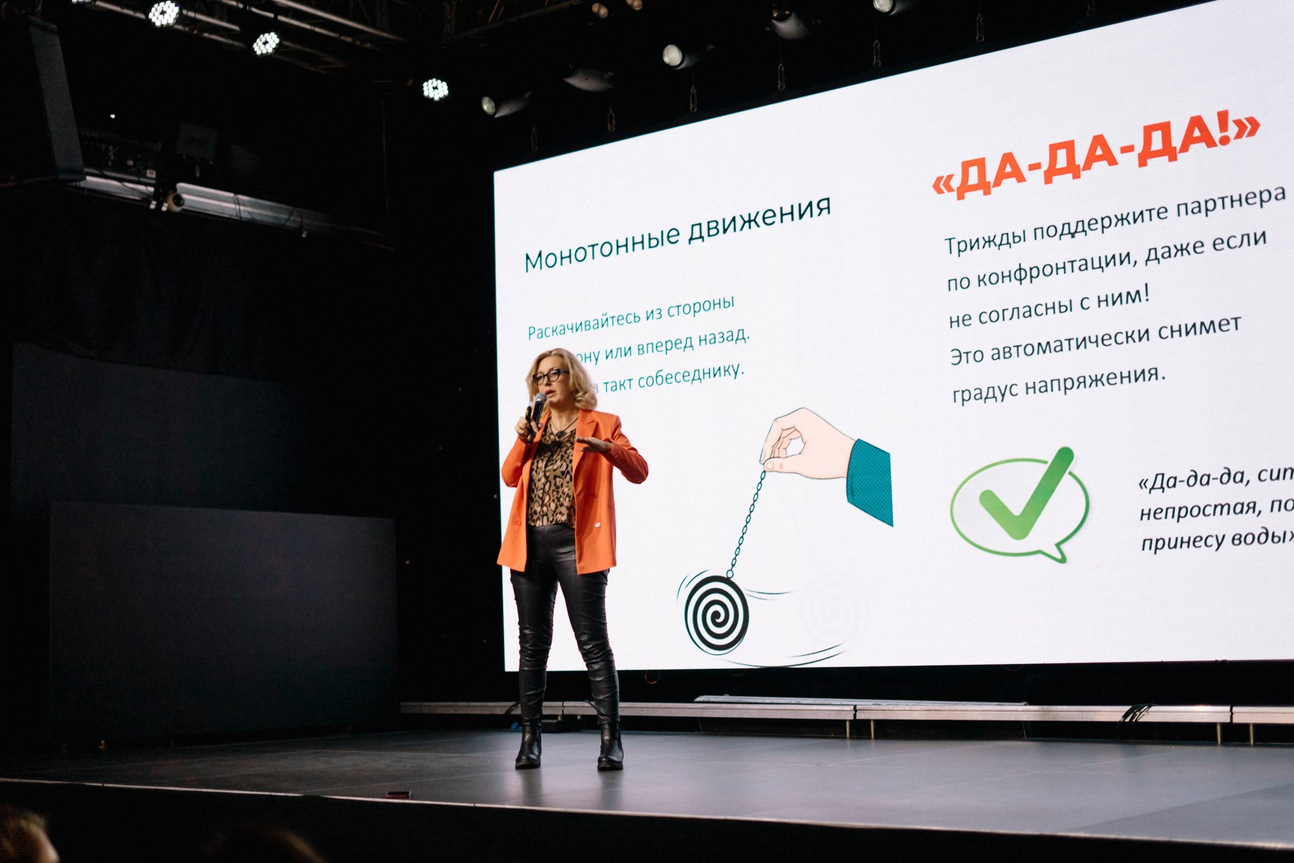 Фотосъёмка конференций и форумов в Москве. Алиса Пиневич Фотограф Москва