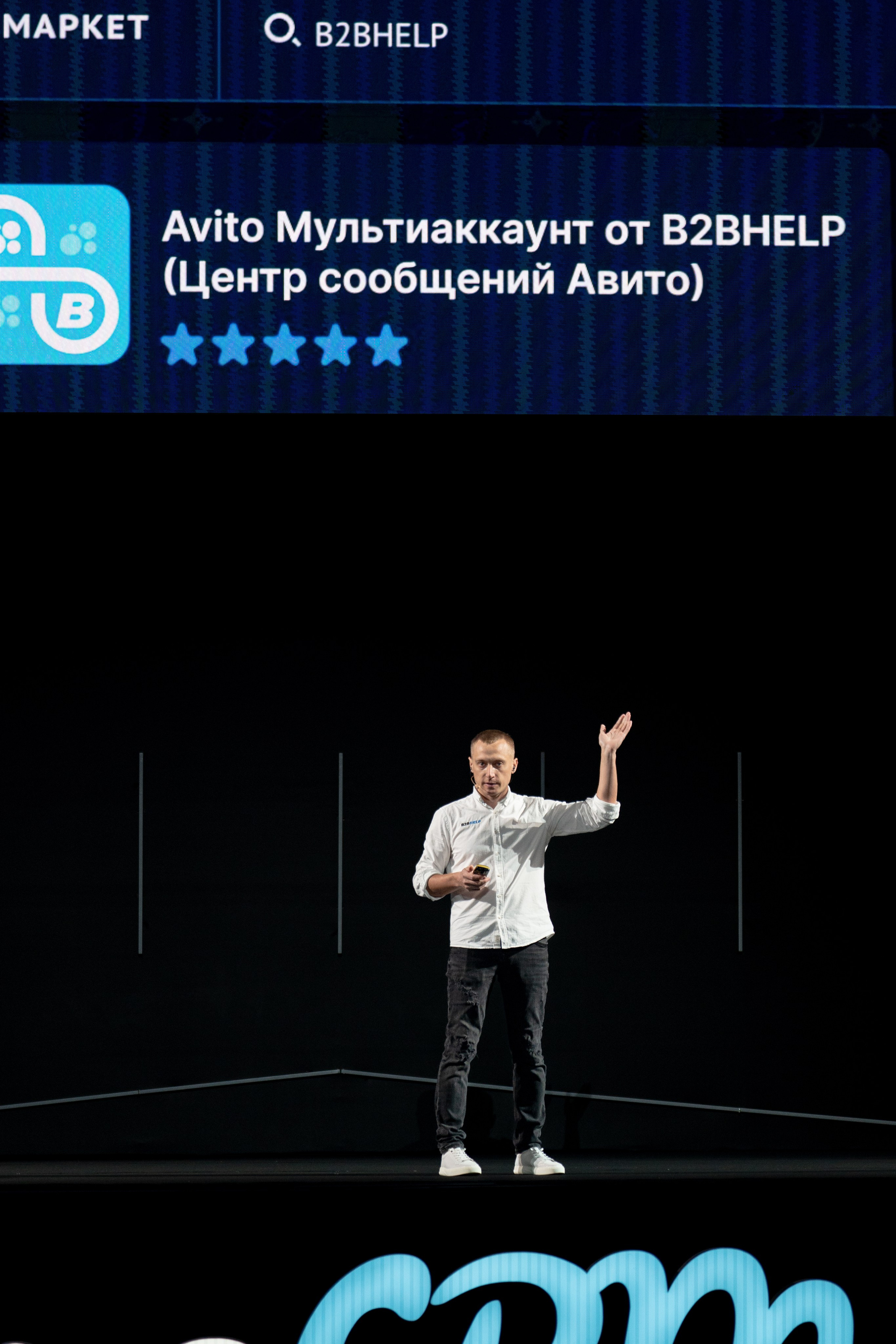 Amo CRM 2025. Фотограф Казань