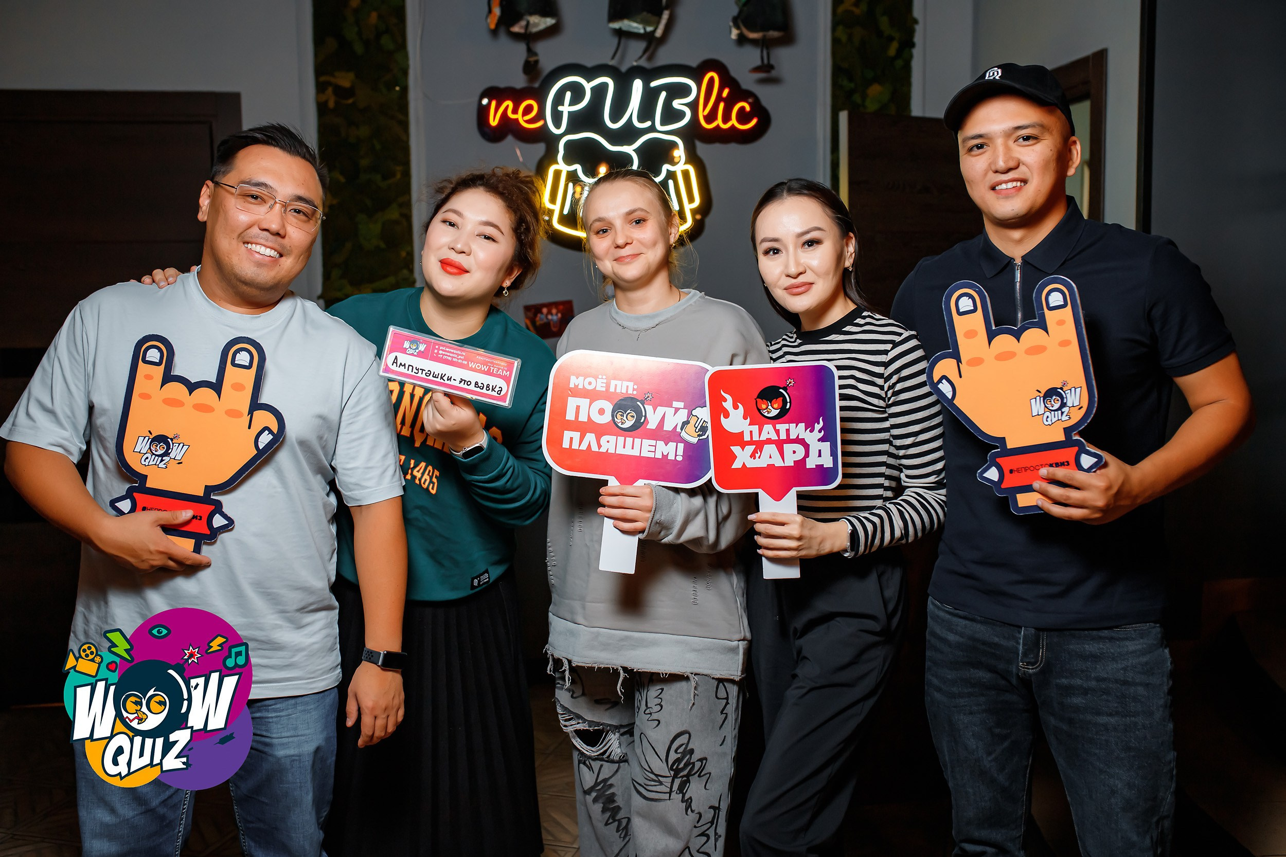 Wow Quiz. Кипятком Павлодар