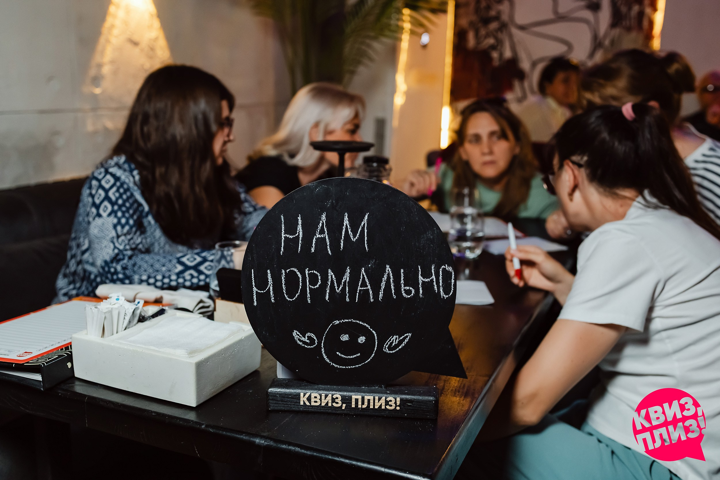 Квиз, плиз!. Кипятком Павлодар