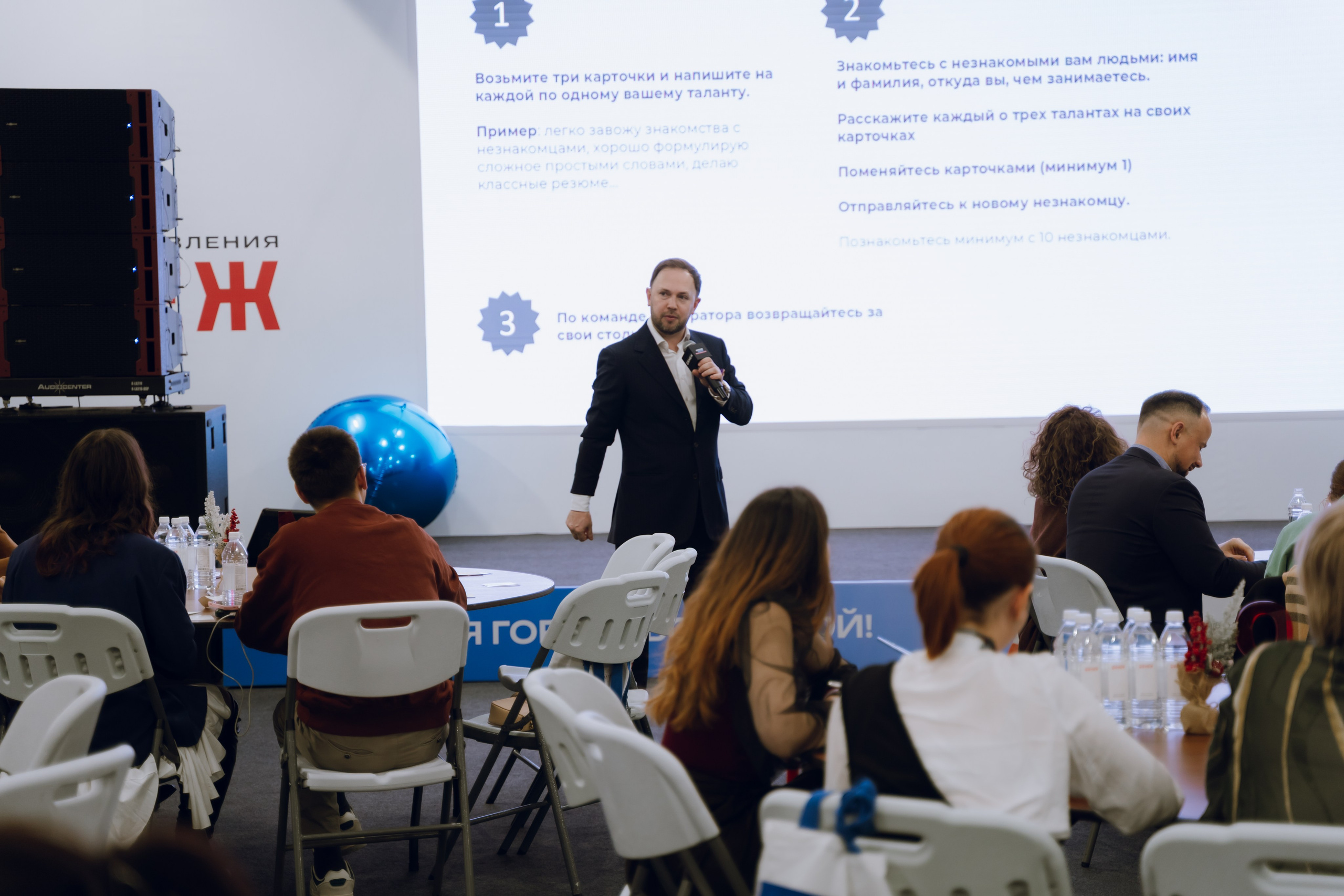 Профразвитие 1 декабря. Фотограф Надежда Погребняк | Рязань | Москва