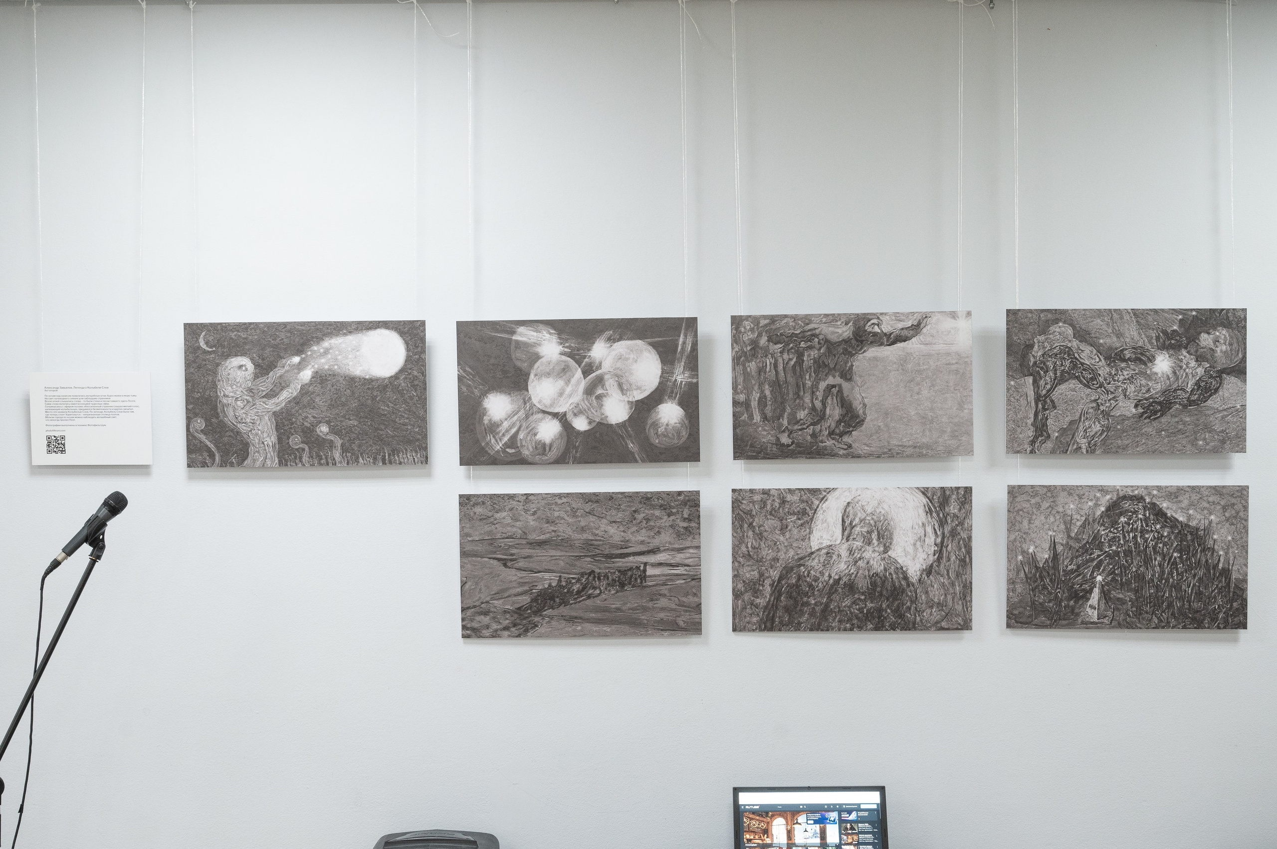 2025 Литмотив, Тульская ОНБ, Тула. Фотофильтрум