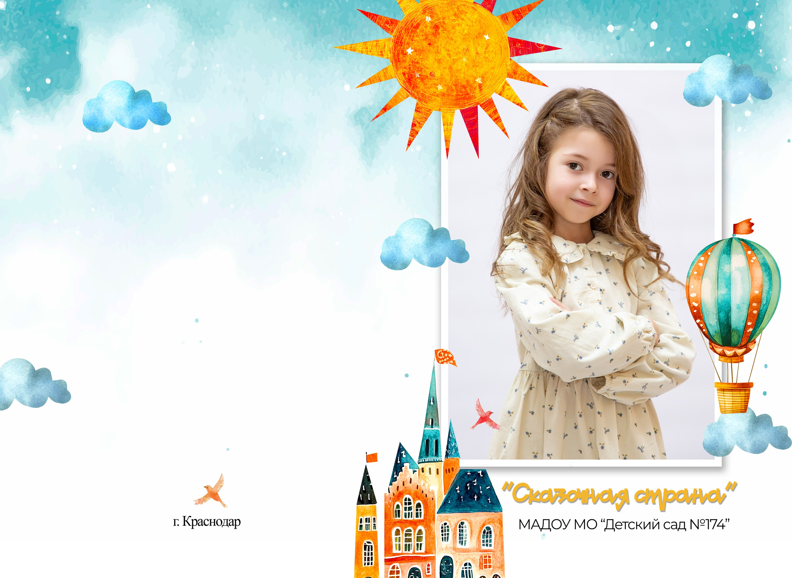 Сказочная страна. Свадебный и семейный фотограф/видеограф в Краснодаре Наталья Осинская