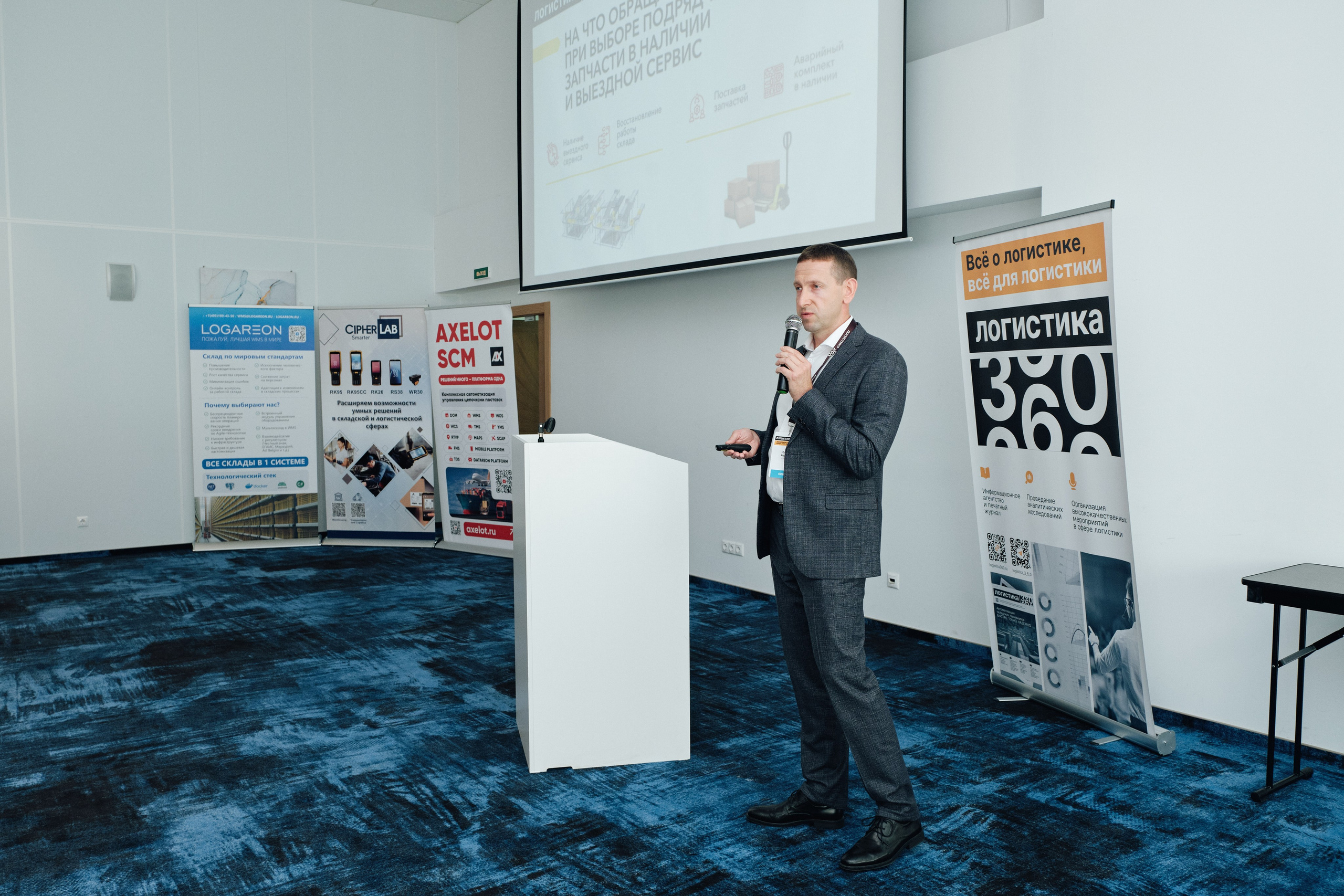 Конференция Логистика 360. Семейные и свадебные фотосессии в СПб, в студии, на улице, на природе