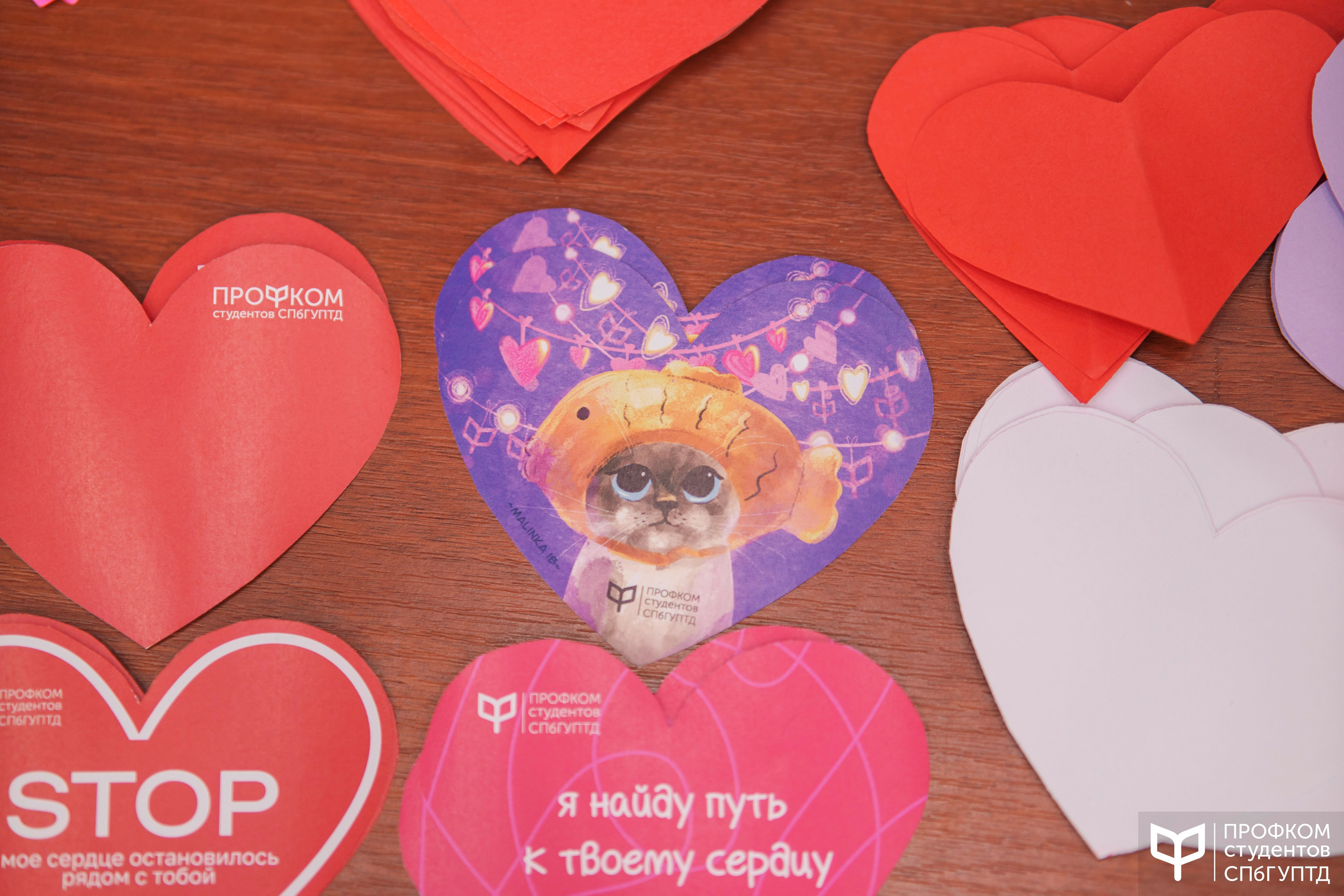 День всех влюбленных. Почта валентинок. Фотограф в Санкт-Петербурге Ибрагимова Алина