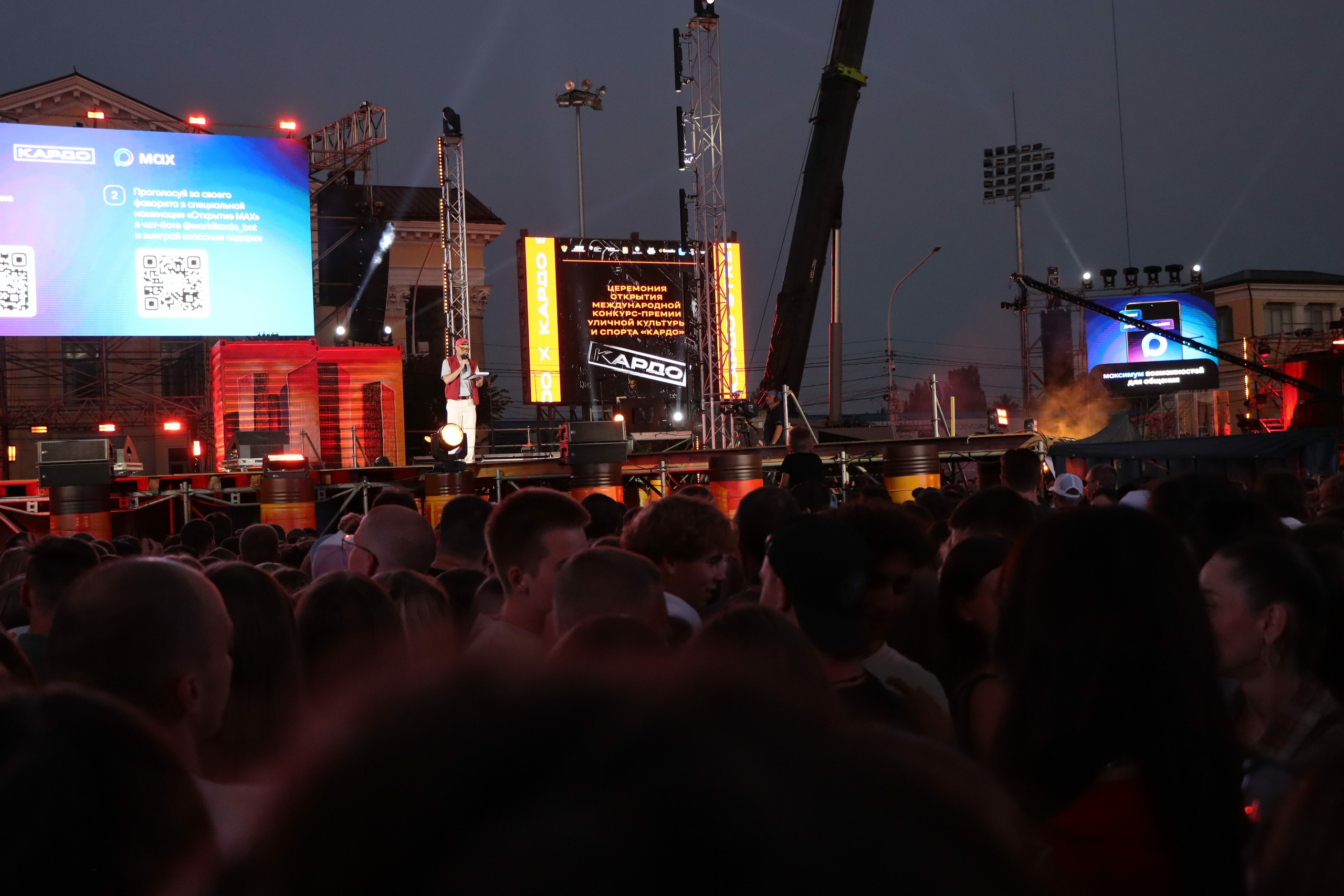 Фестиваль КАРДО