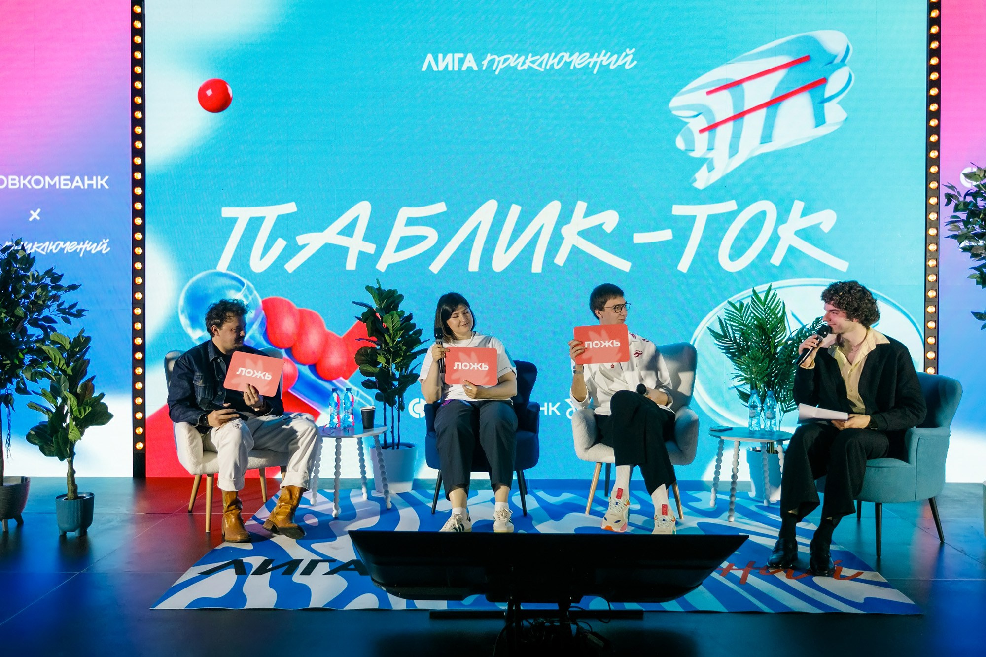 Лига Приключений @ Креативный кластер Квадрат. Репортажный фотограф Максим Полянский. Москва, Санкт-Петербург, Красноярск