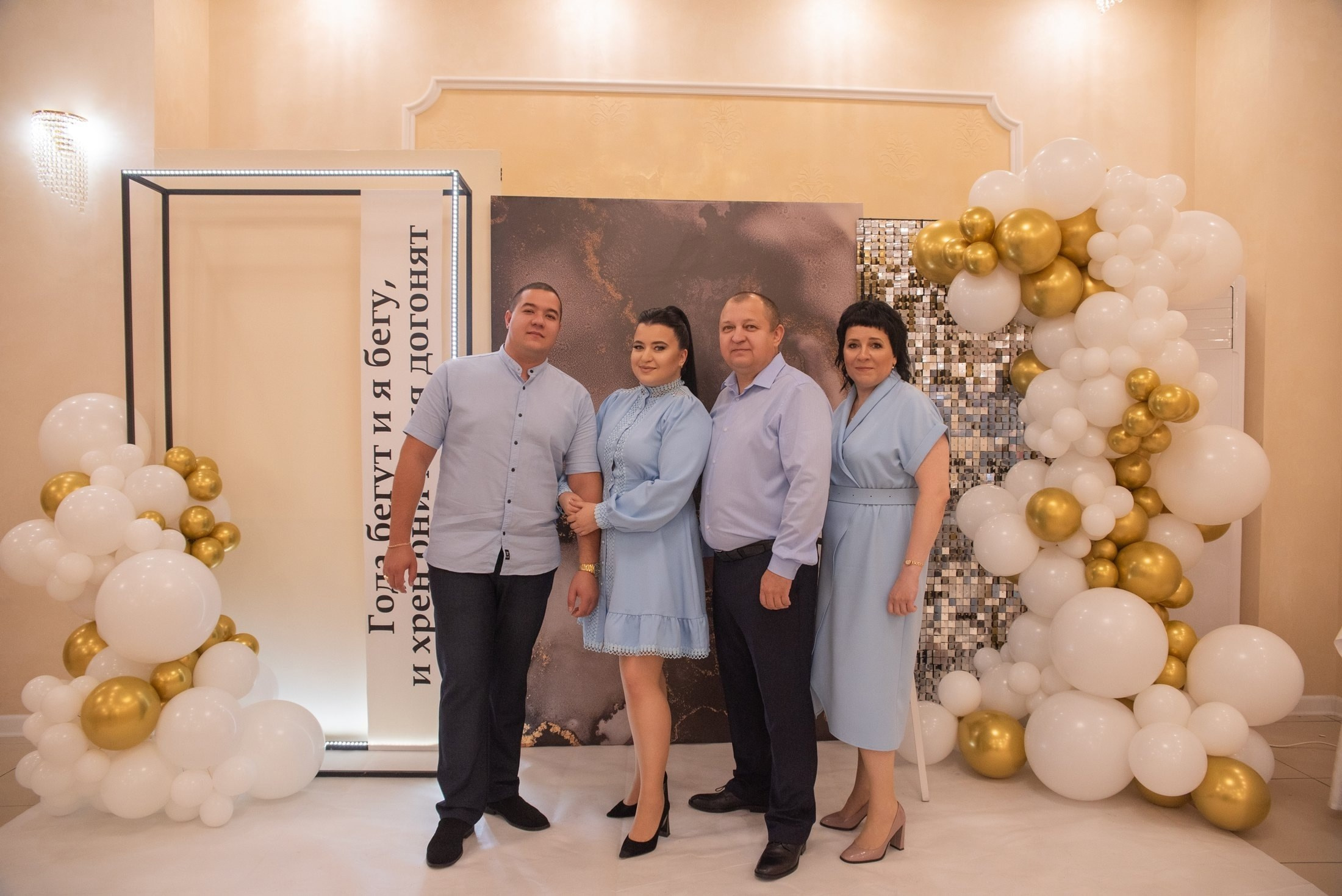 Юбилеи. Семейный и портретный фотограф Кыштым Челябинск Марина Шигапова