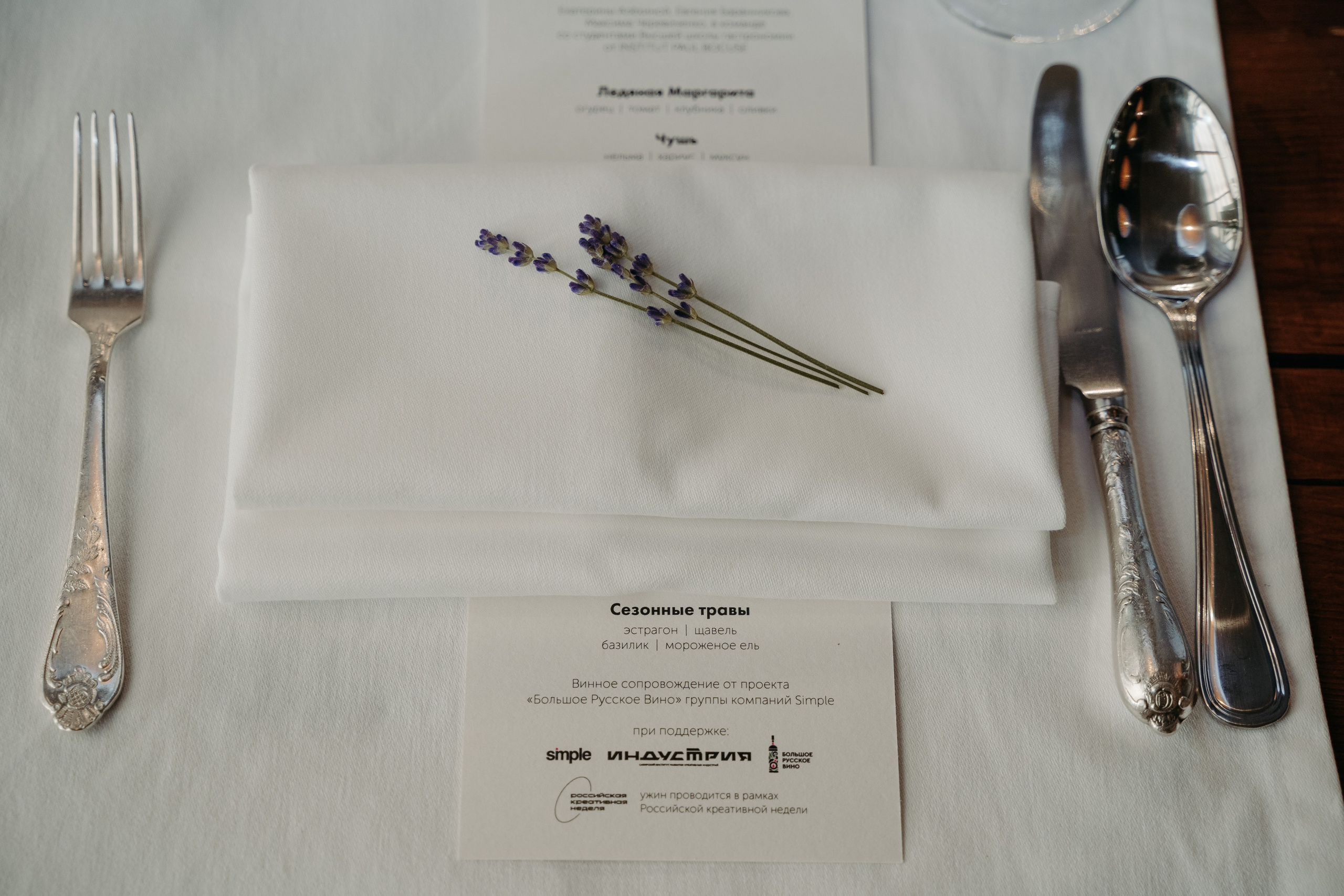 Открытый ужин с Mishlen Шеф Поварами. Репортажный и свадебный фотограф в Москве Рая Небогатова